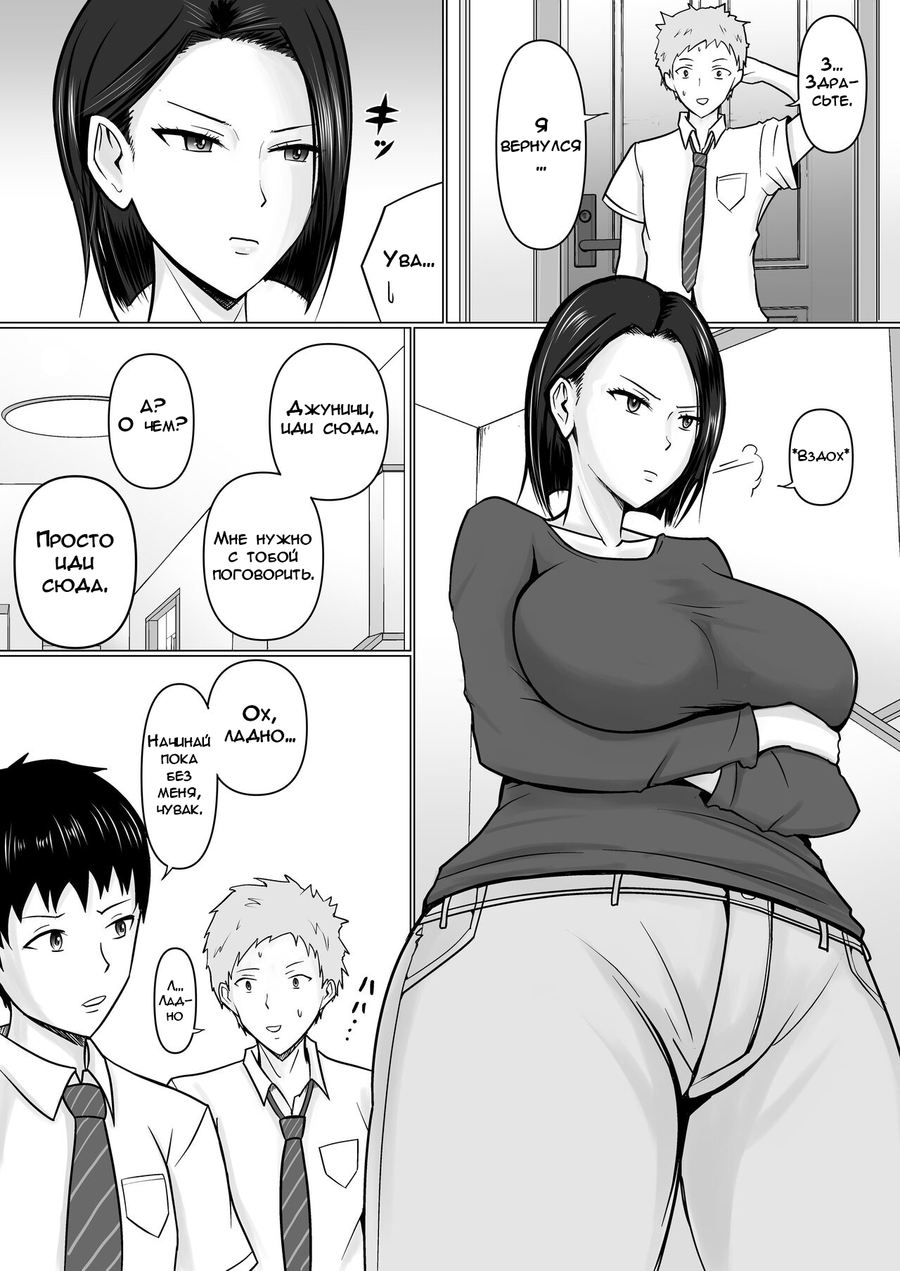 Ore no koto ga Kiraina Tomodachi no Haha ni Hyoui | Я Вселился в Маму Моего  Друга, Которая Меня Ненавидит - Page 7 - Comic Porn XXX