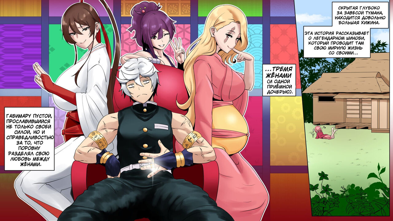 MADU TIGA: Heaven's Inferno page 4 full