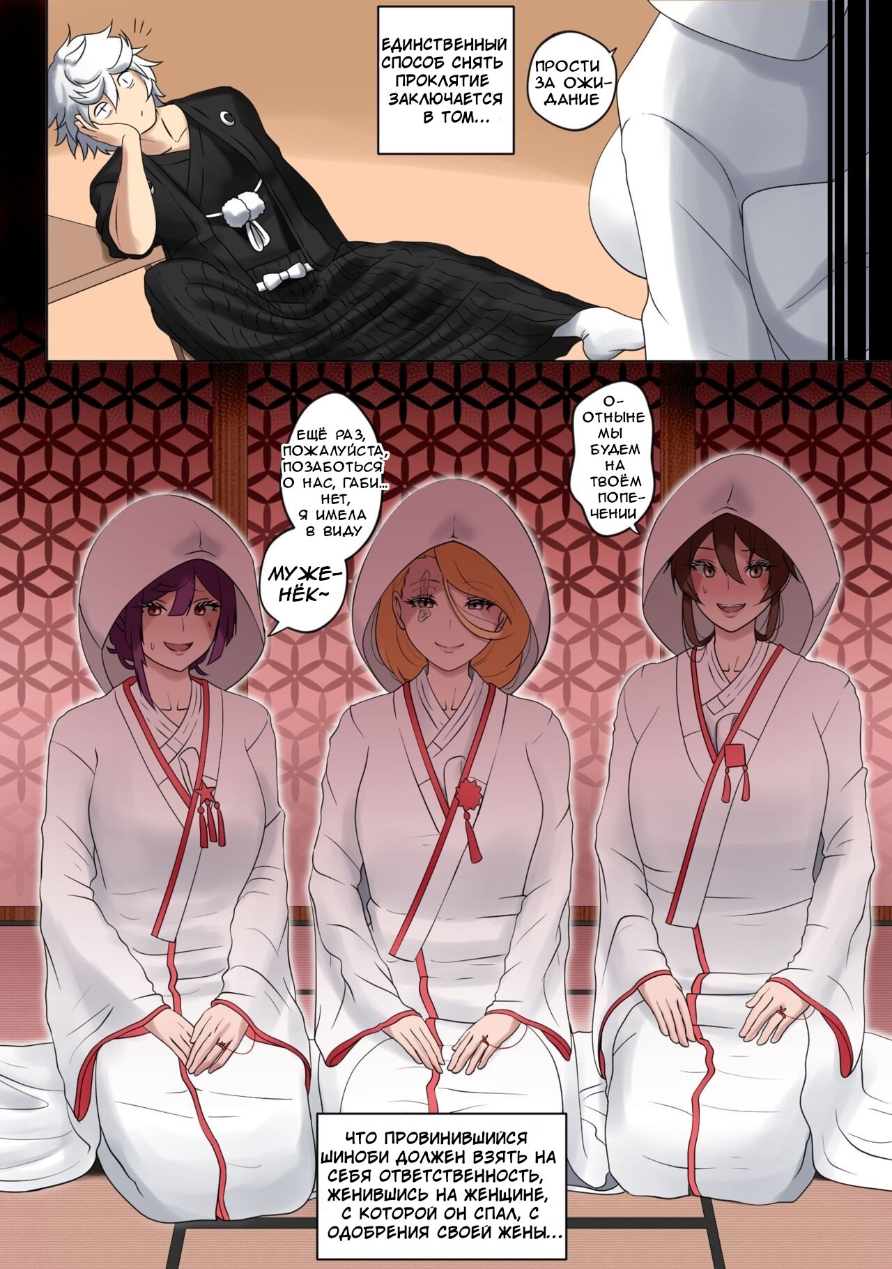MADU TIGA: Heaven's Inferno page 7 full