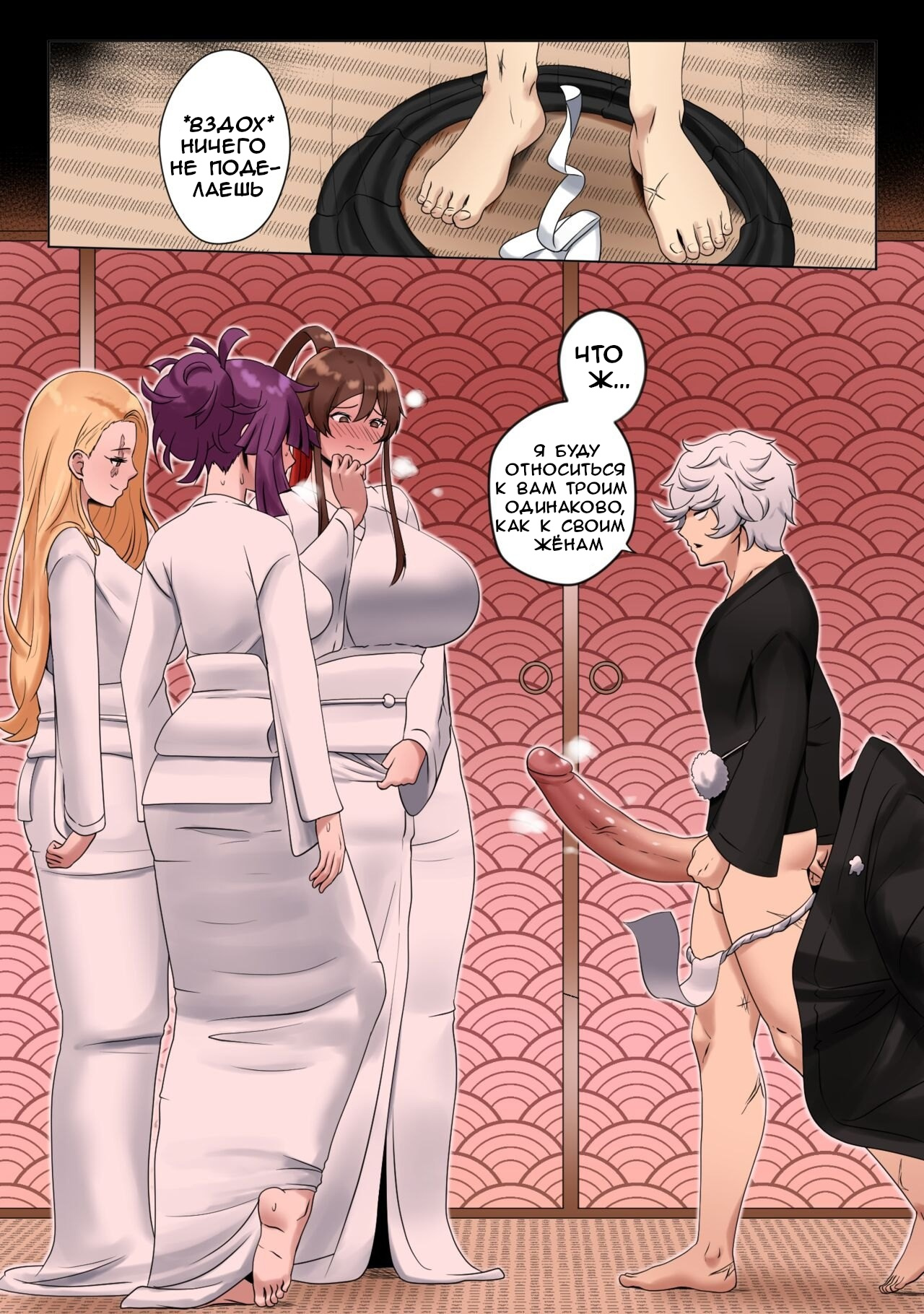 MADU TIGA: Heaven's Inferno page 8 full