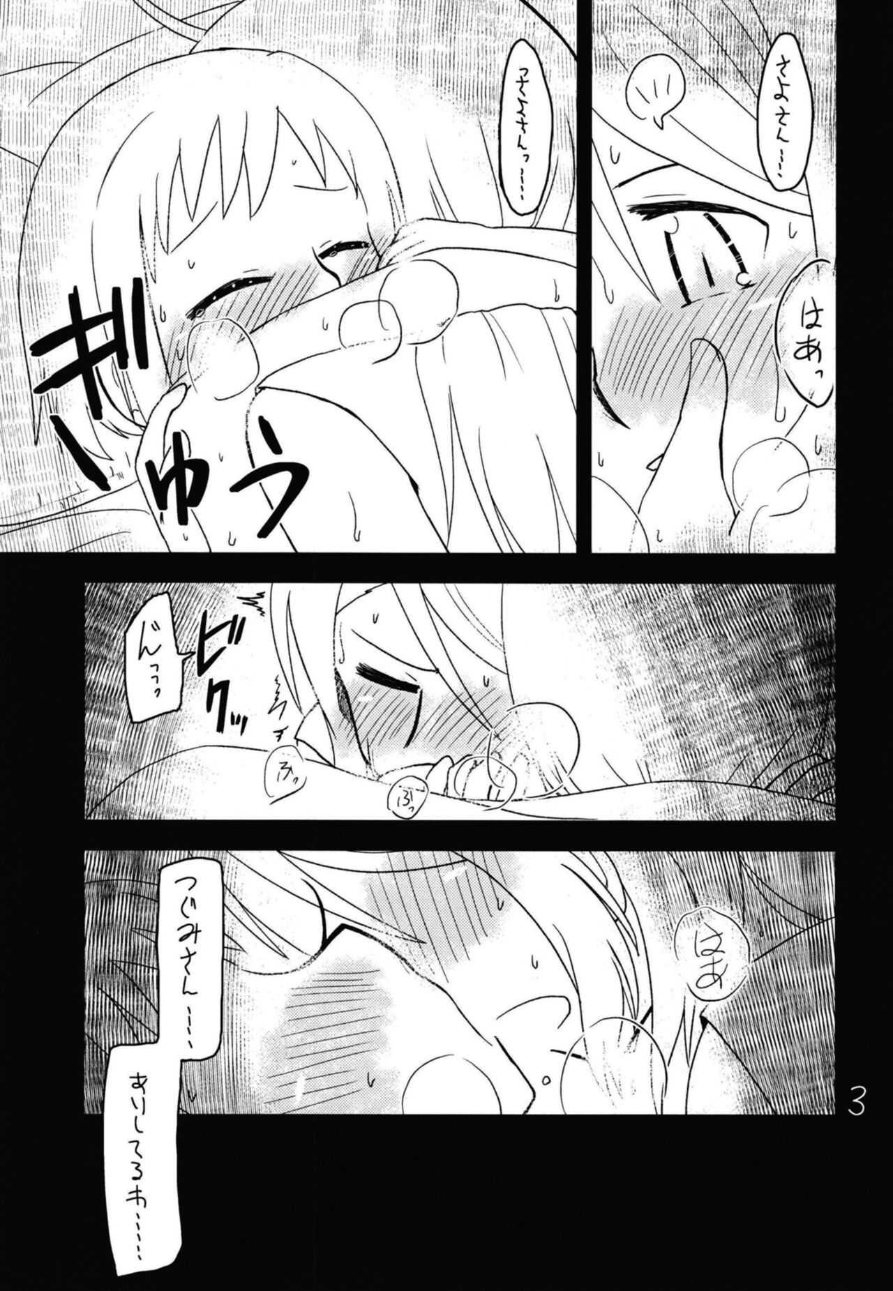 Secret Night page 5 full