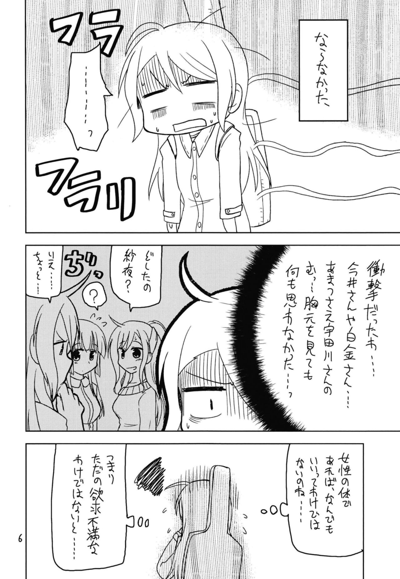 Secret Night page 8 full