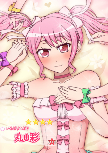 [r-072 (Rω)] Irodori Midori Maruyama Aya (BanG Dream!) [Digital] cover