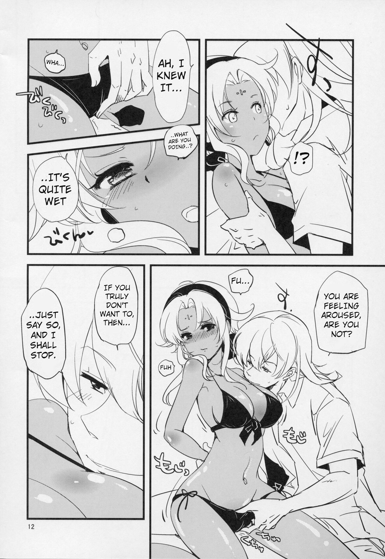 Kimi to Summer Vacation - It was very hot this summer vacation page 11 full