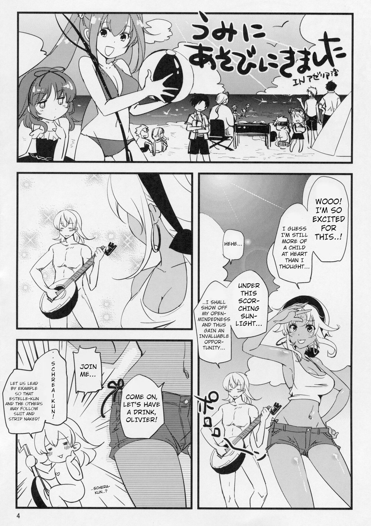 Kimi to Summer Vacation - It was very hot this summer vacation page 3 full