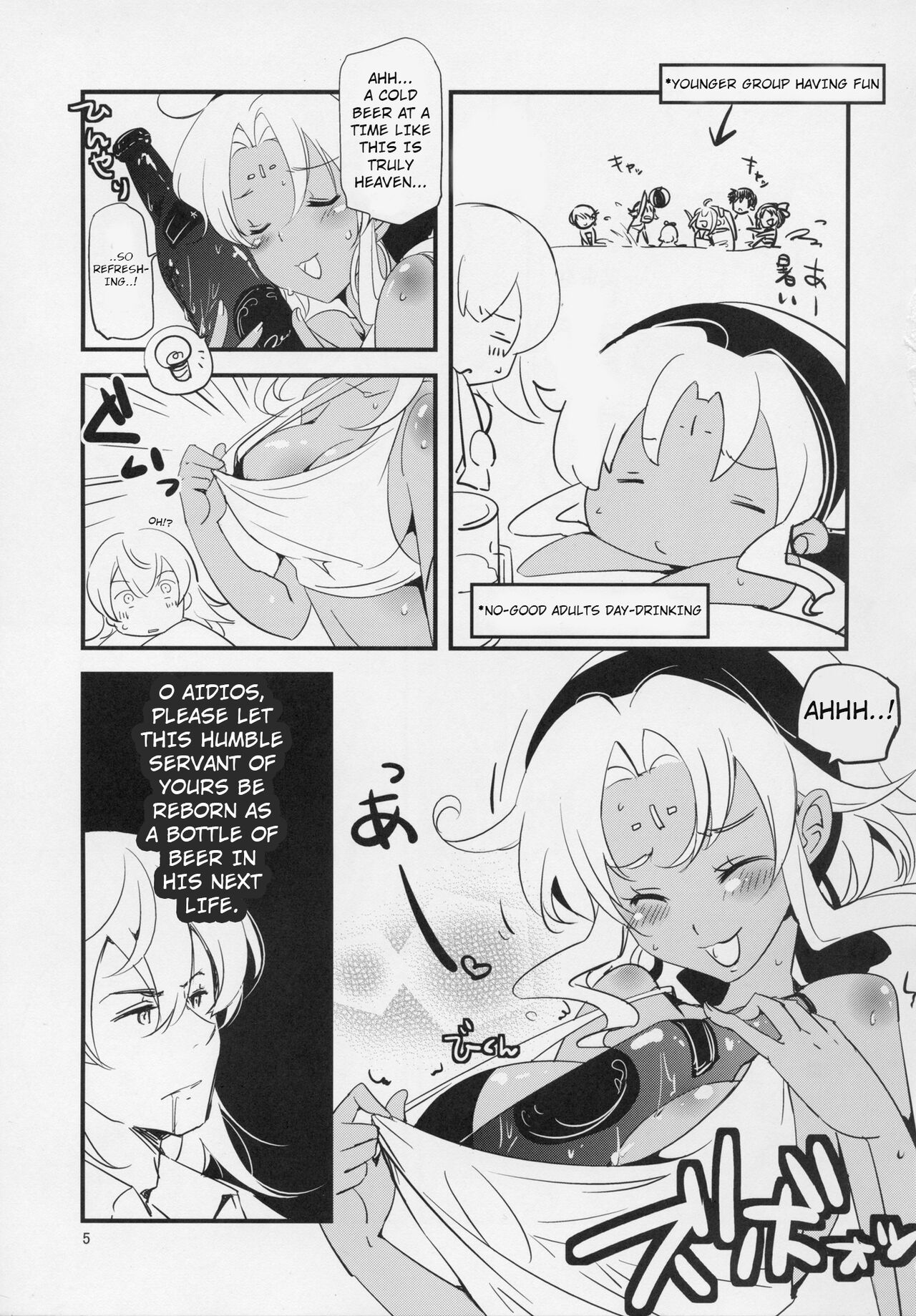 Kimi to Summer Vacation - It was very hot this summer vacation page 4 full