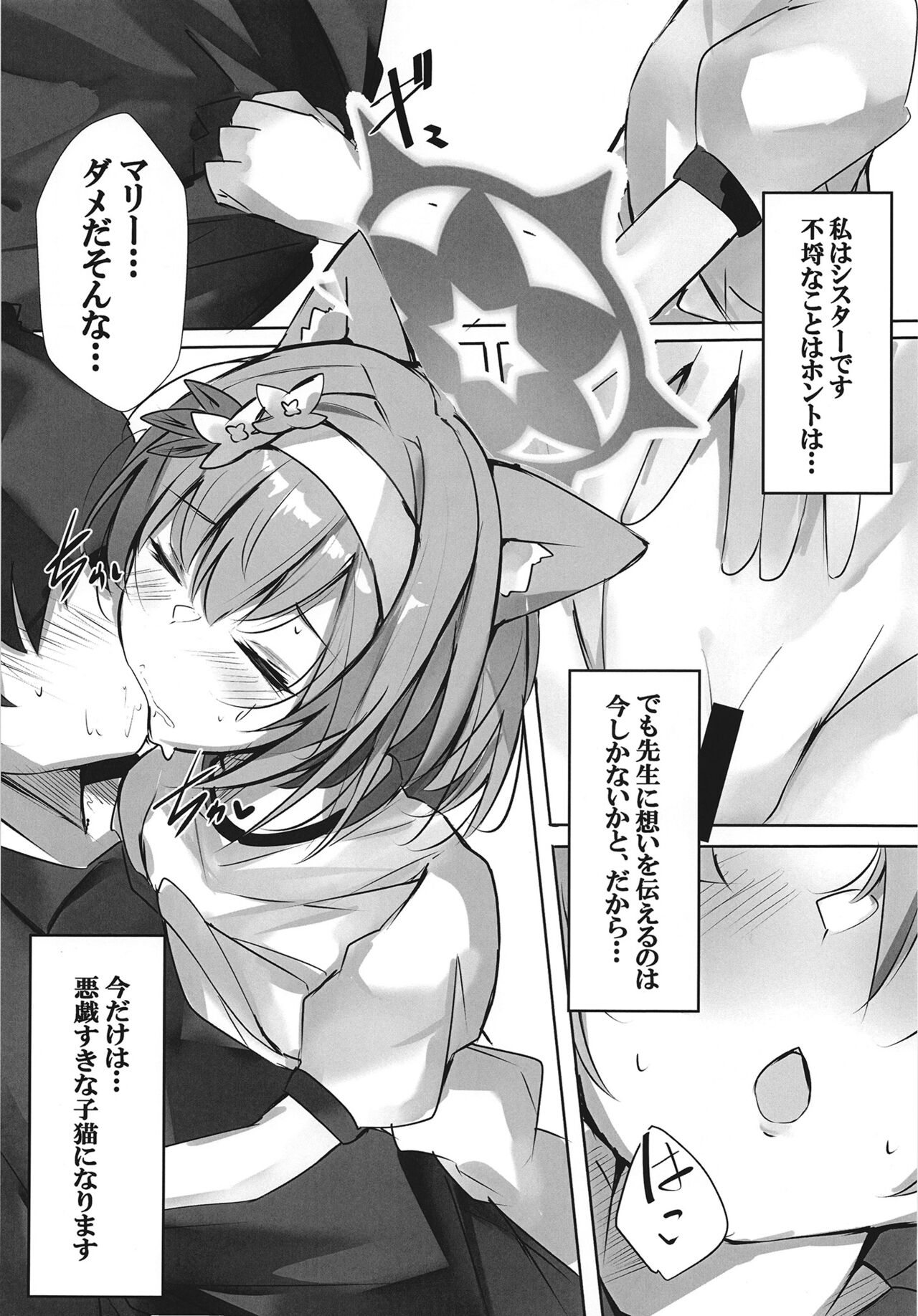 Itazura na Koneko page 12 full