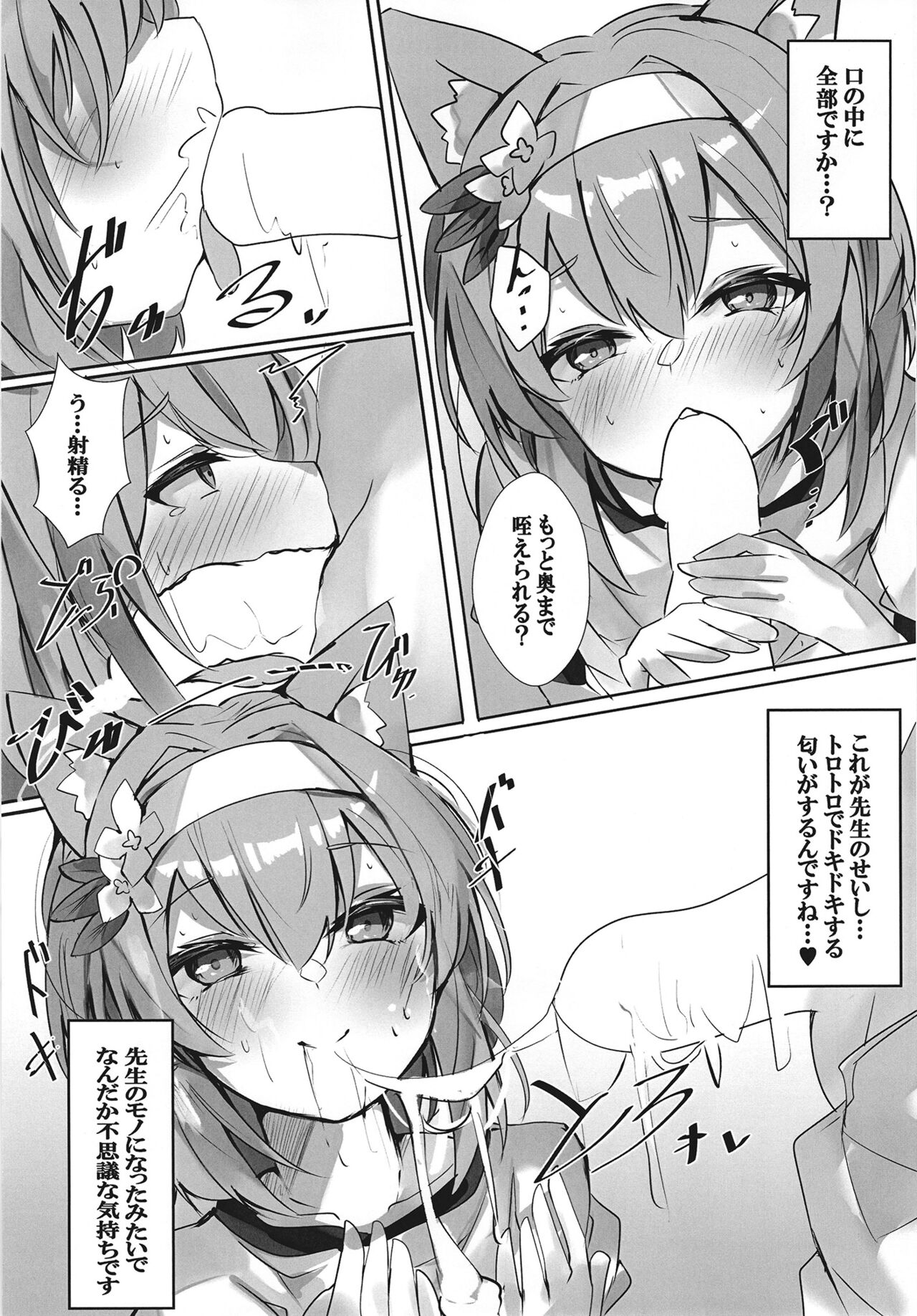 Itazura na Koneko page 9 full