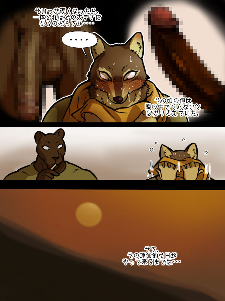 Brothers In Arms page 12 full