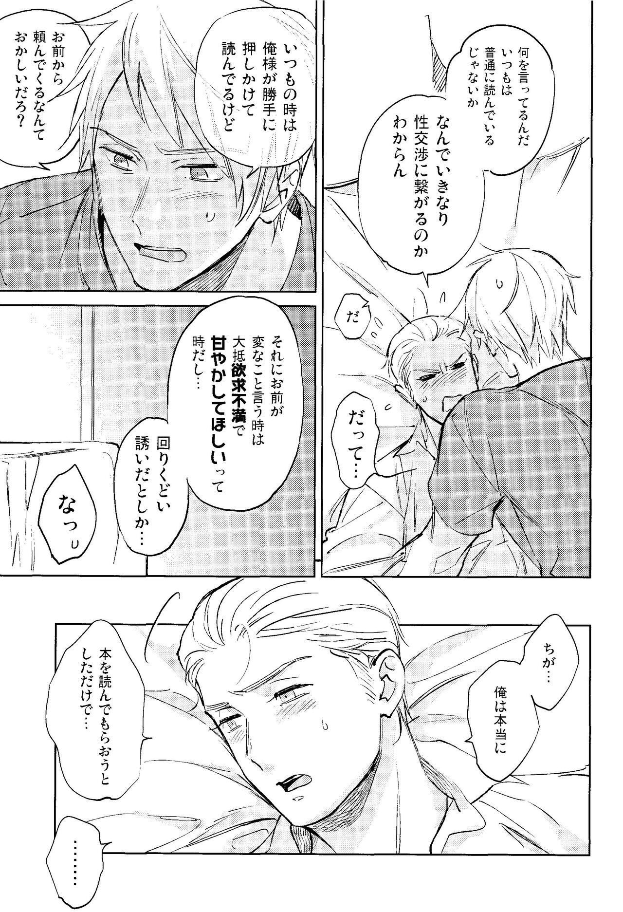 Toge page 11 full