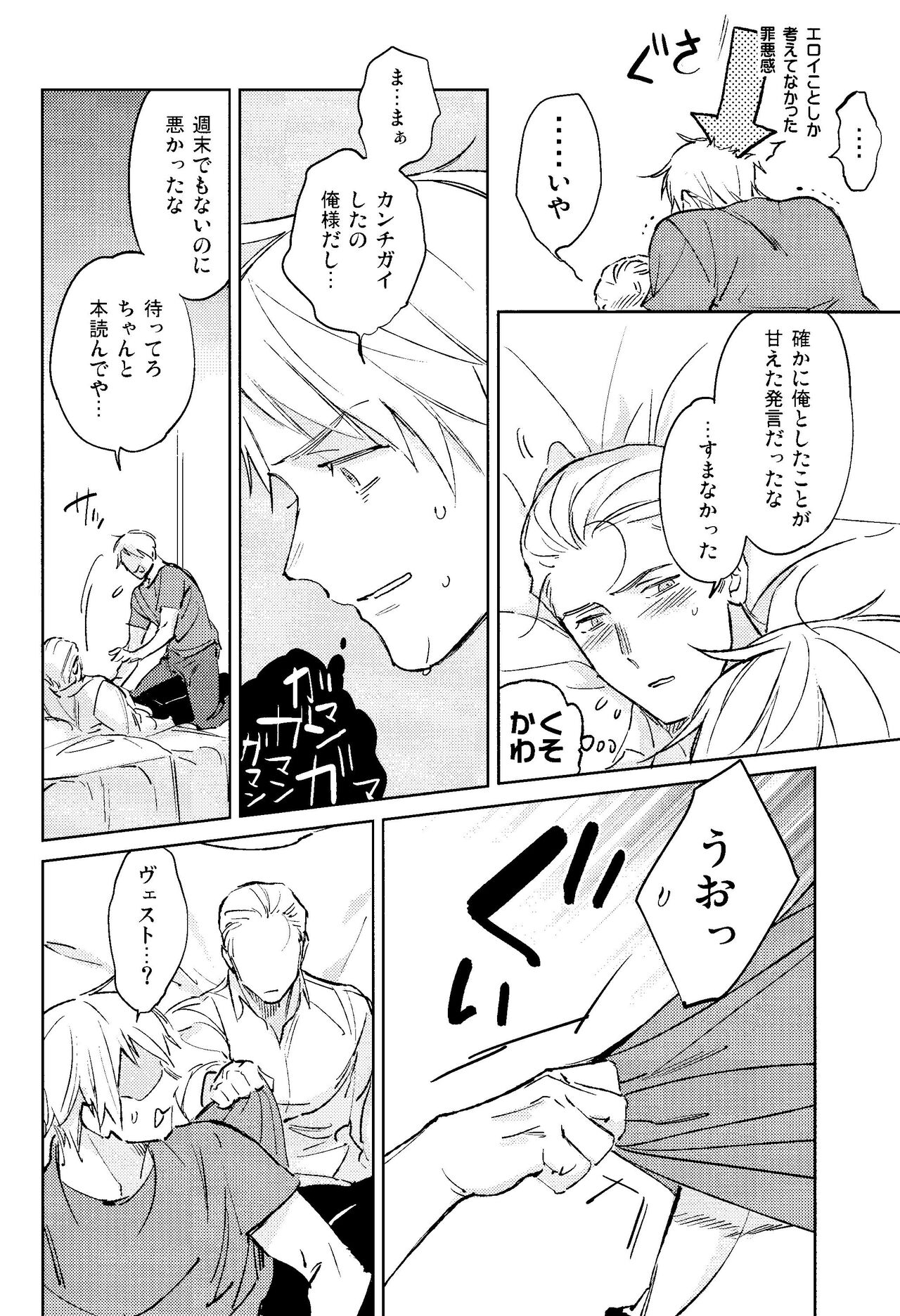 Toge page 12 full