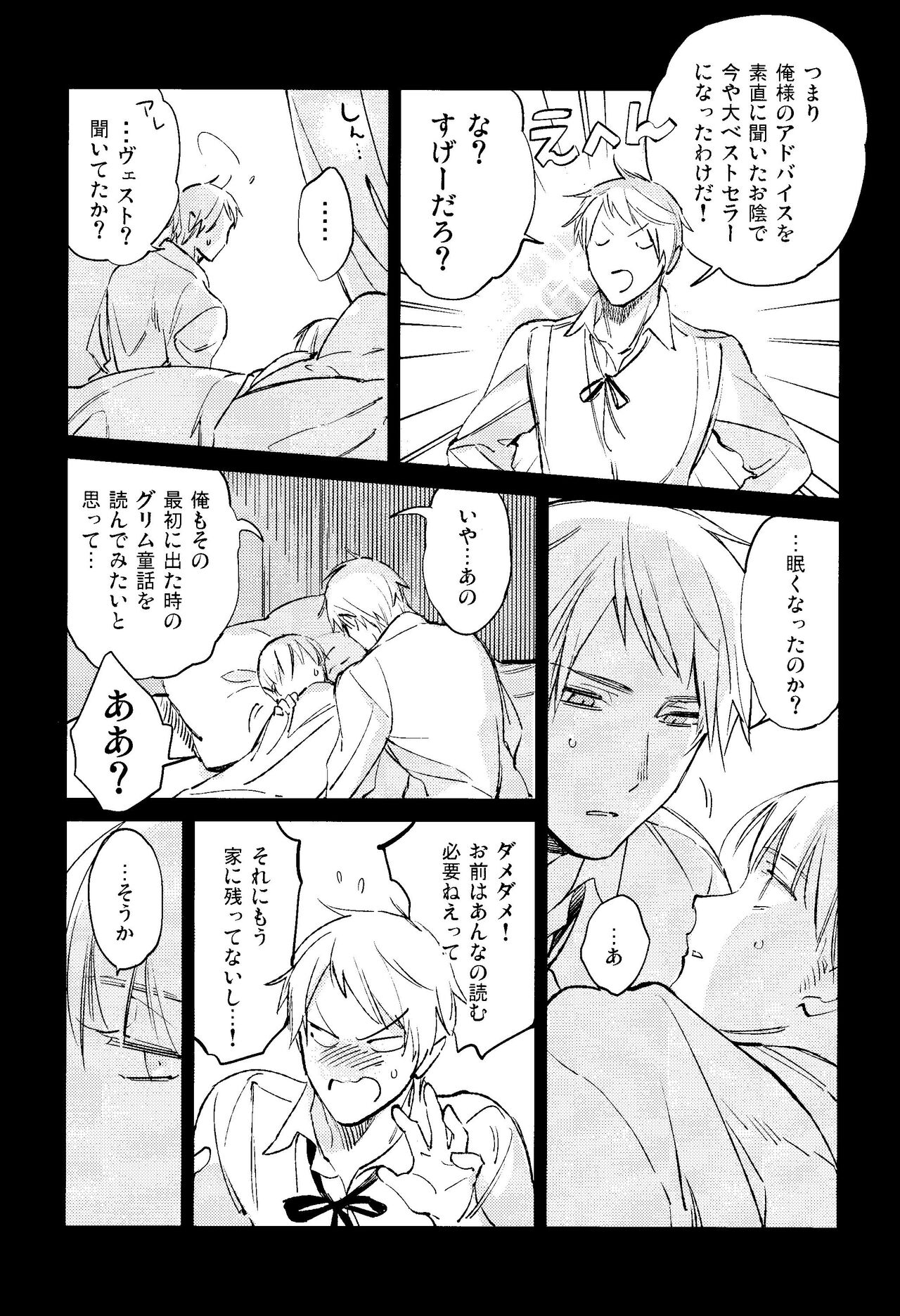 Toge page 6 full