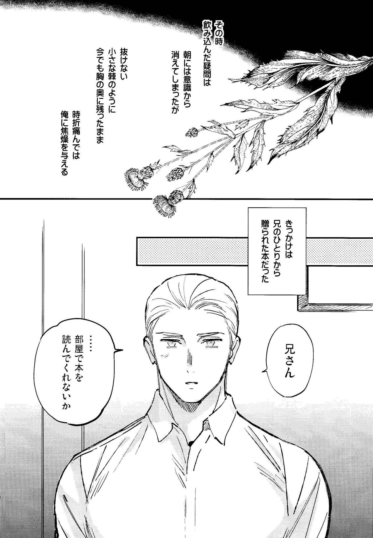 Toge page 8 full