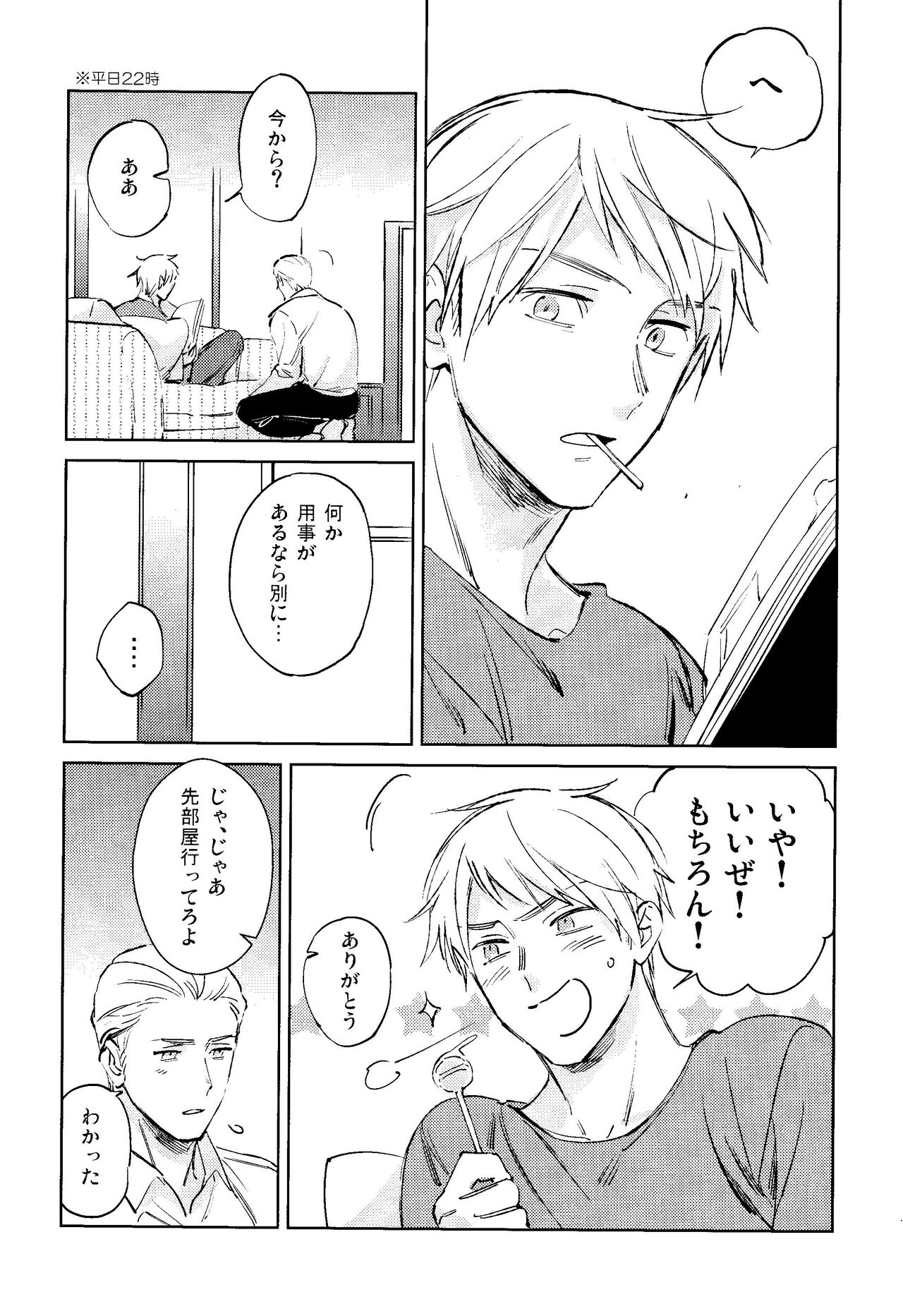 Toge page 9 full