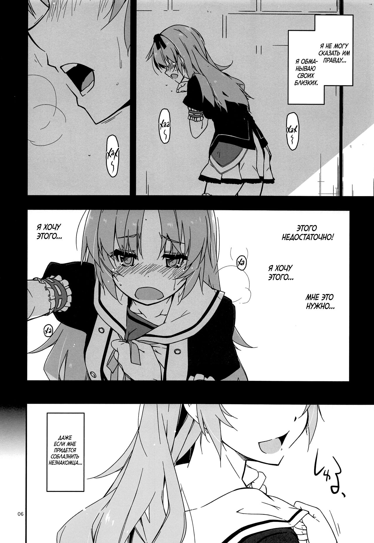 Koko ni Rakuen o Tateyou! page 5 full