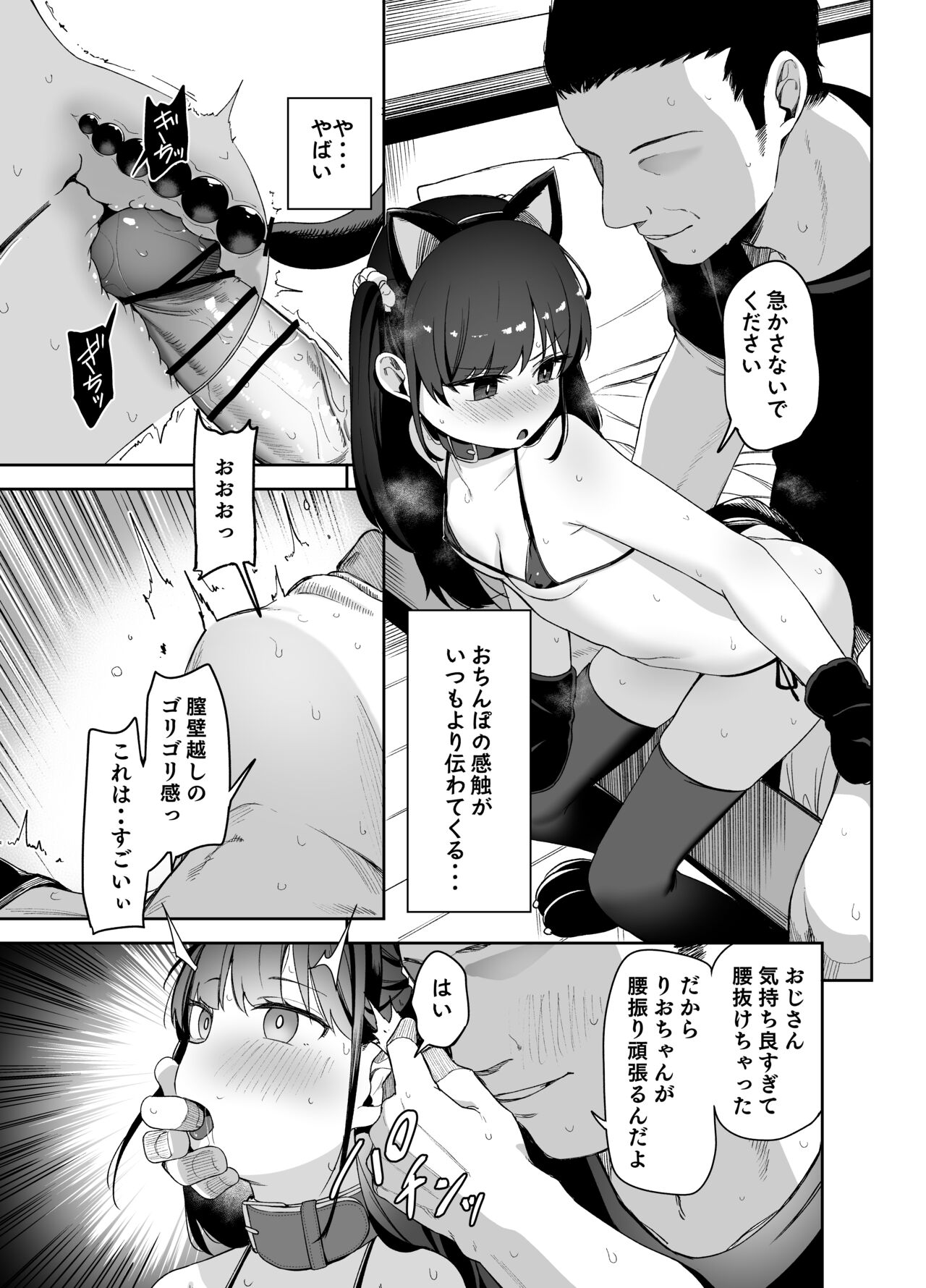 Saimin ni Kakarutte Koto wa Oyome-san ni Naritaitte Koto da yo ne? Kan page 12 full