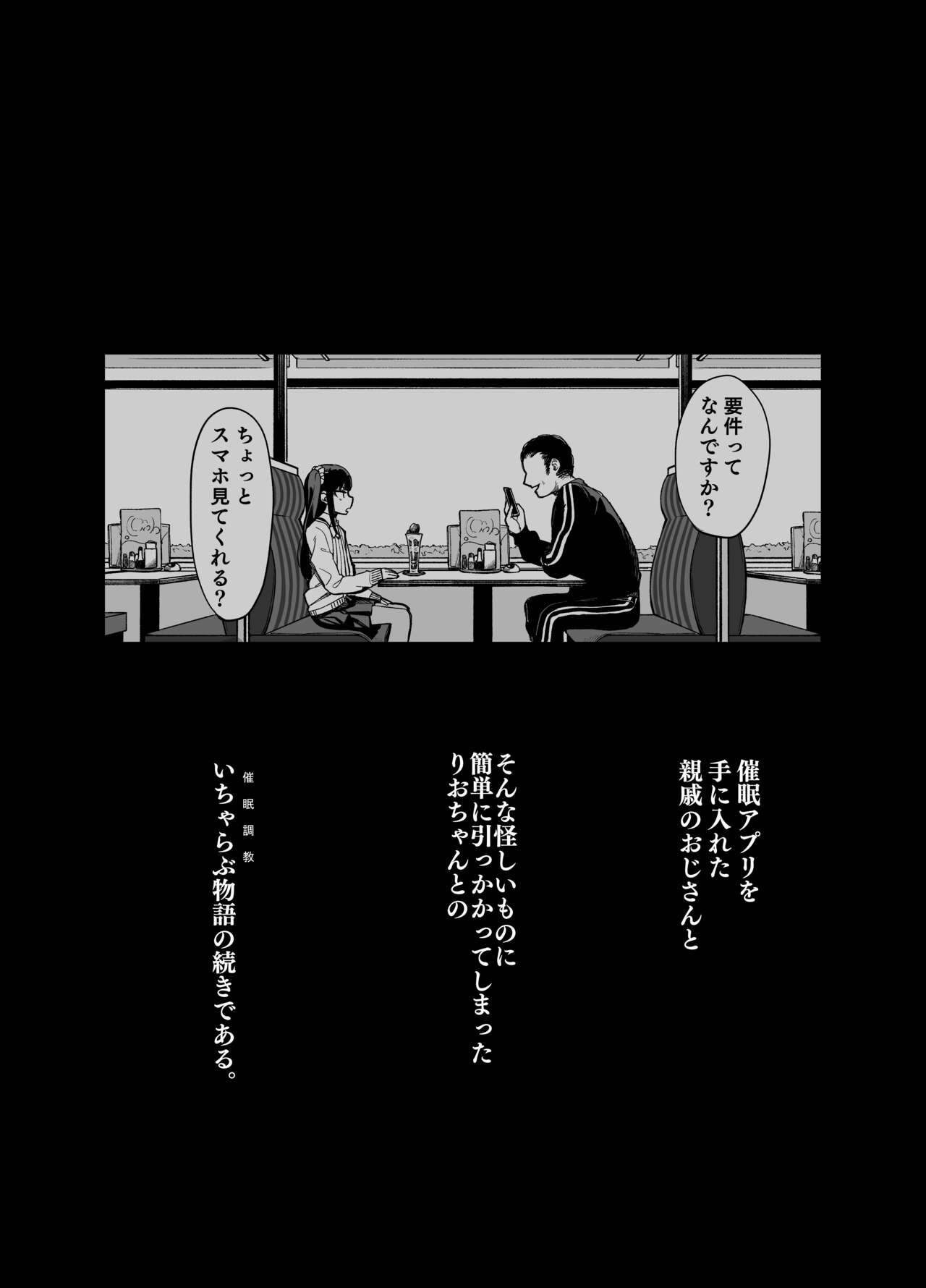 Saimin ni Kakarutte Koto wa Oyome-san ni Naritaitte Koto da yo ne? Kan page 3 full