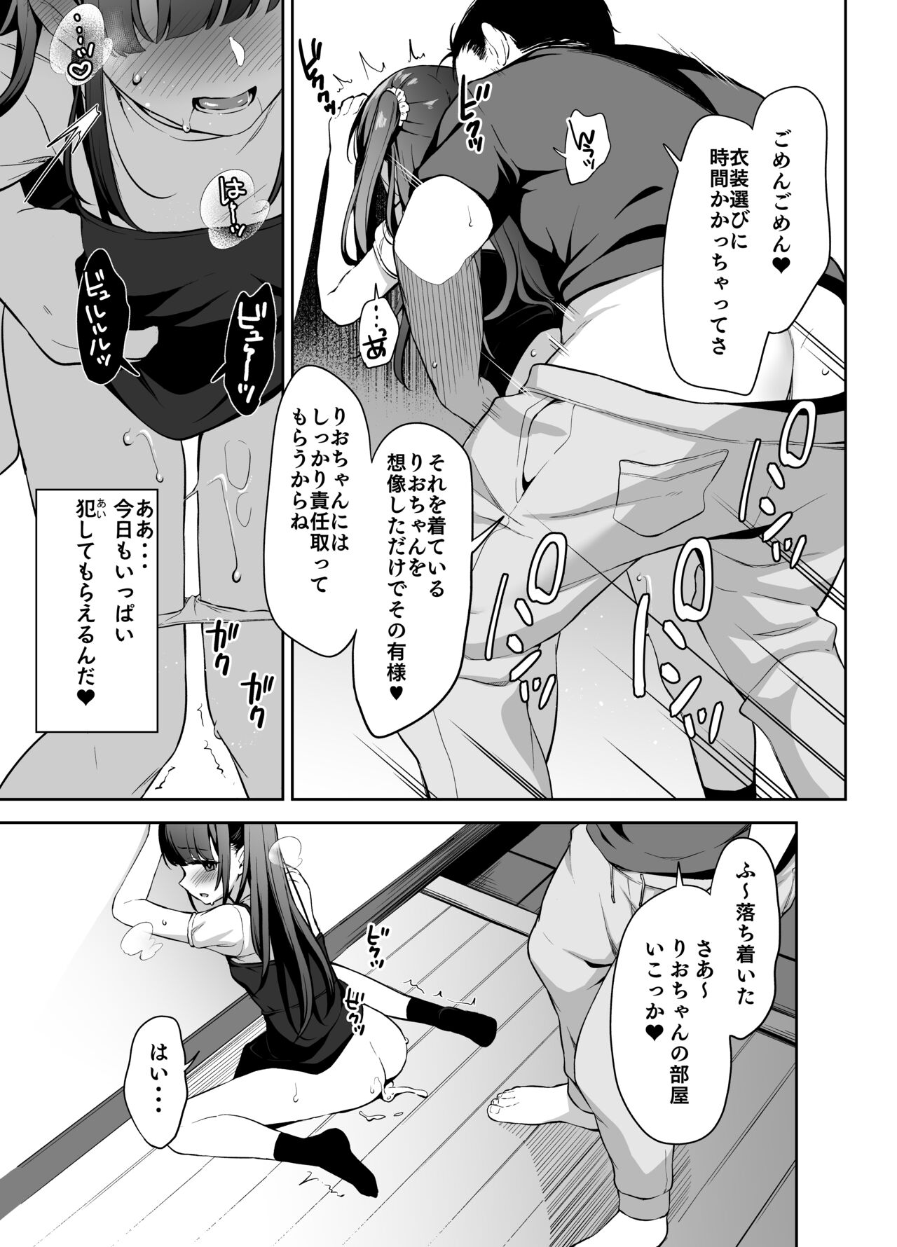 Saimin ni Kakarutte Koto wa Oyome-san ni Naritaitte Koto da yo ne? Kan page 6 full