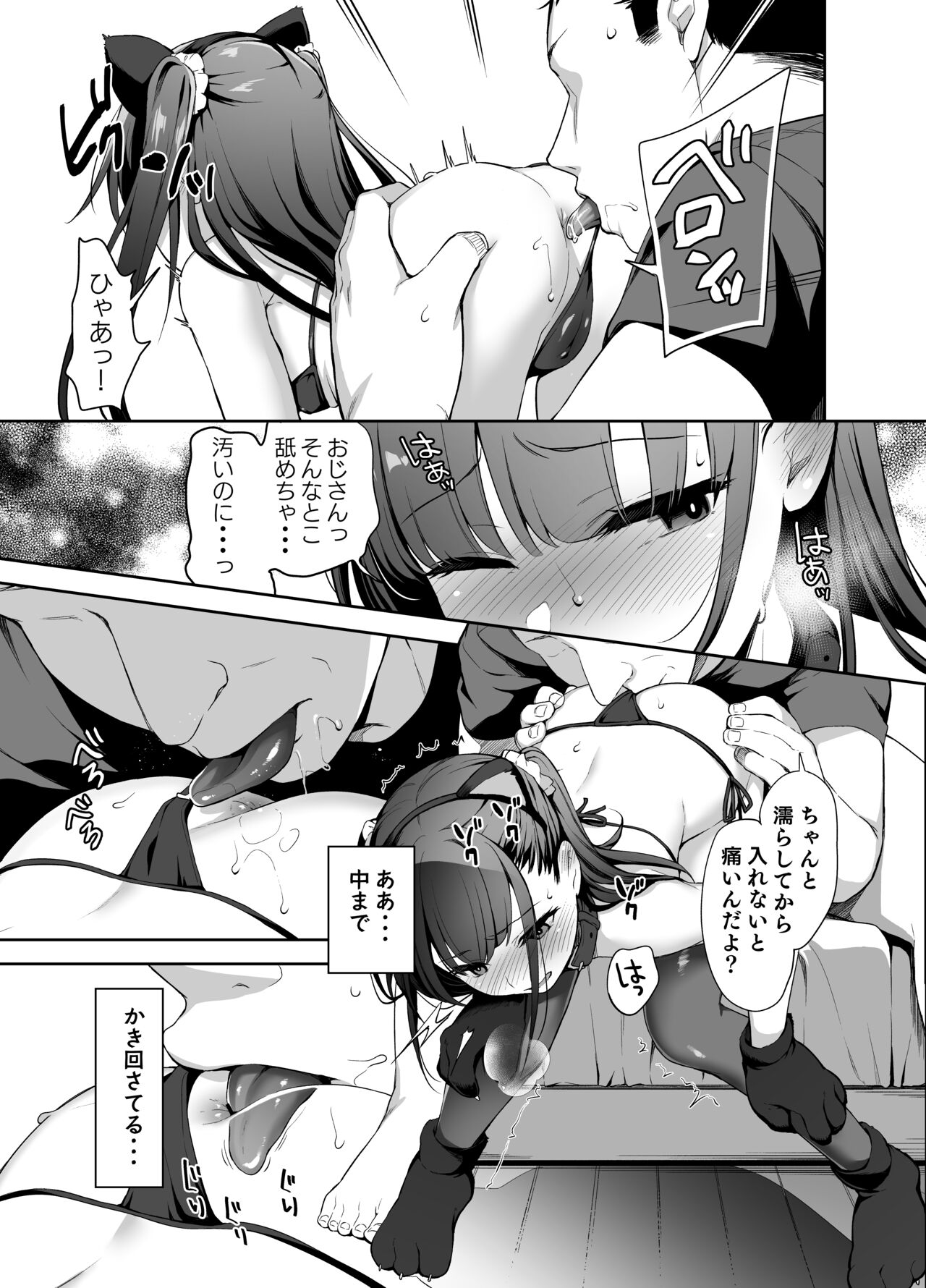 Saimin ni Kakarutte Koto wa Oyome-san ni Naritaitte Koto da yo ne? Kan page 8 full