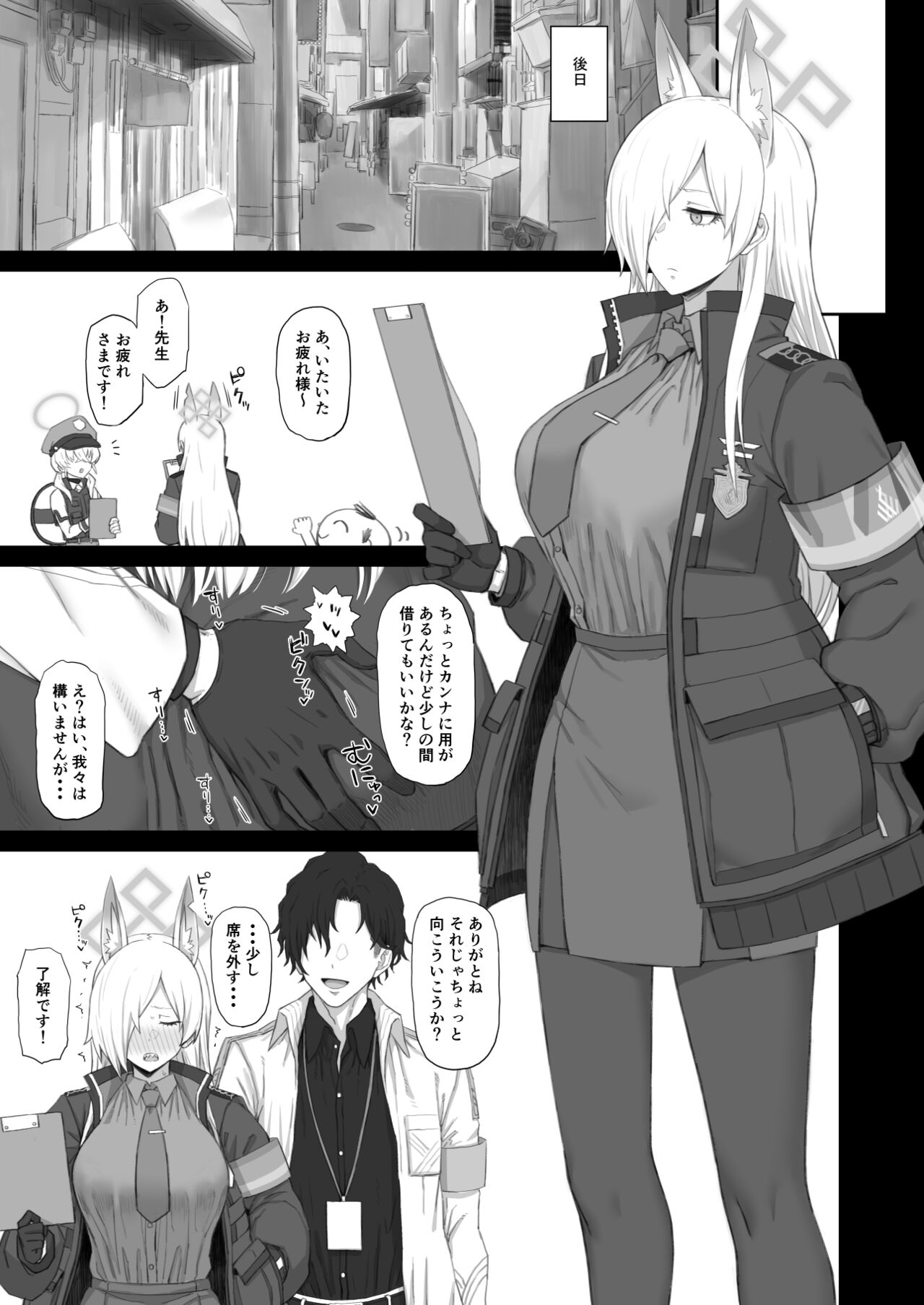 Kyouken no Kimochi page 10 full