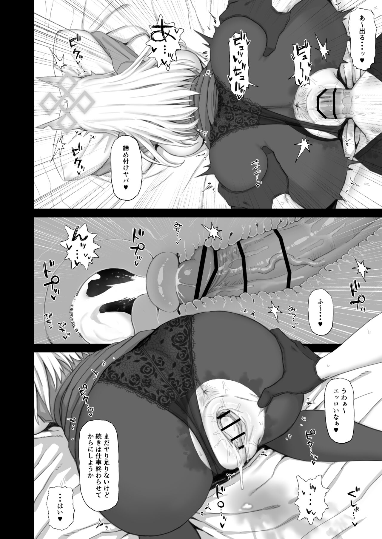 Kyouken no Kimochi page 9 full