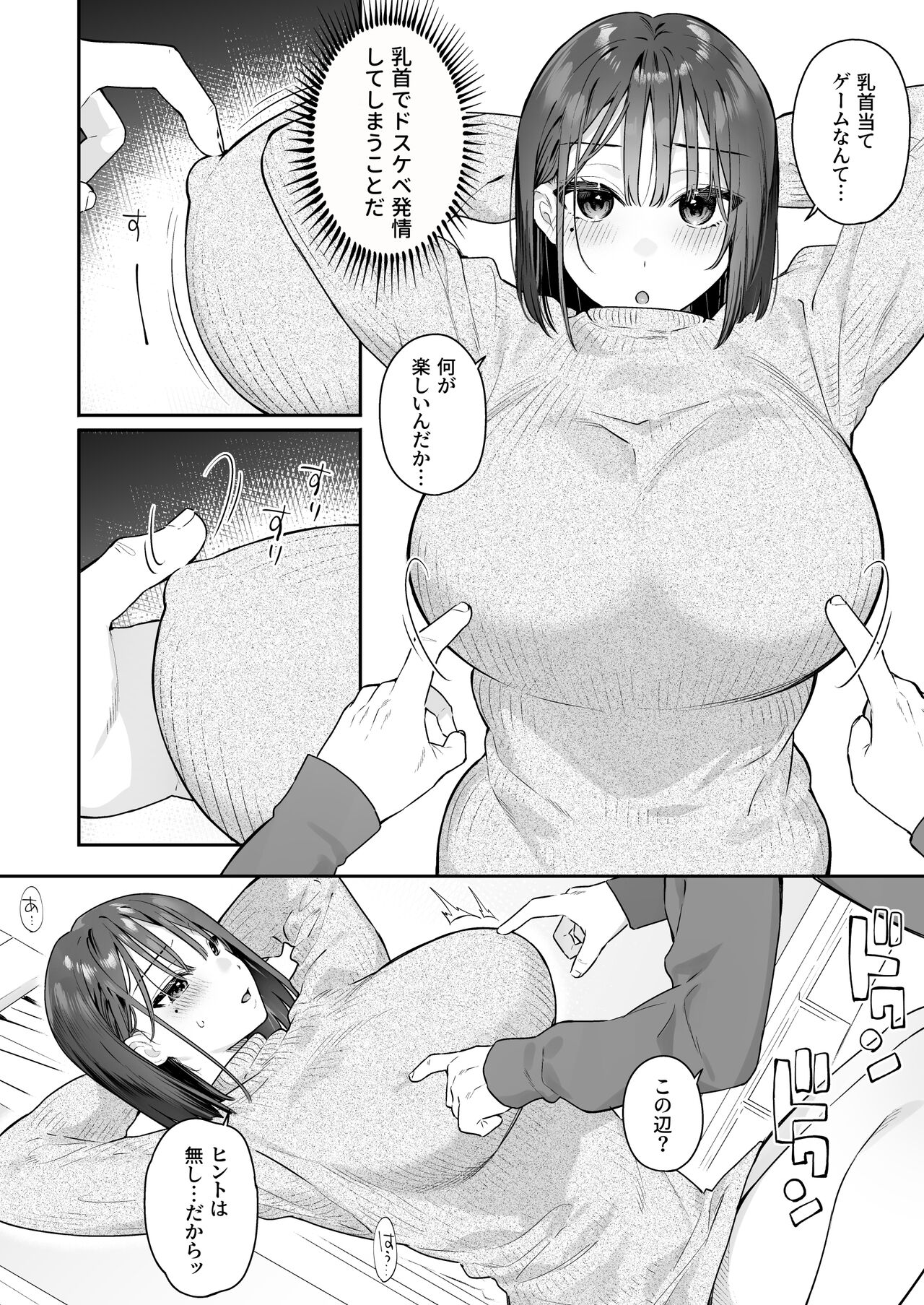 Kanojo no Hatsujou Switch 2 page 4 full