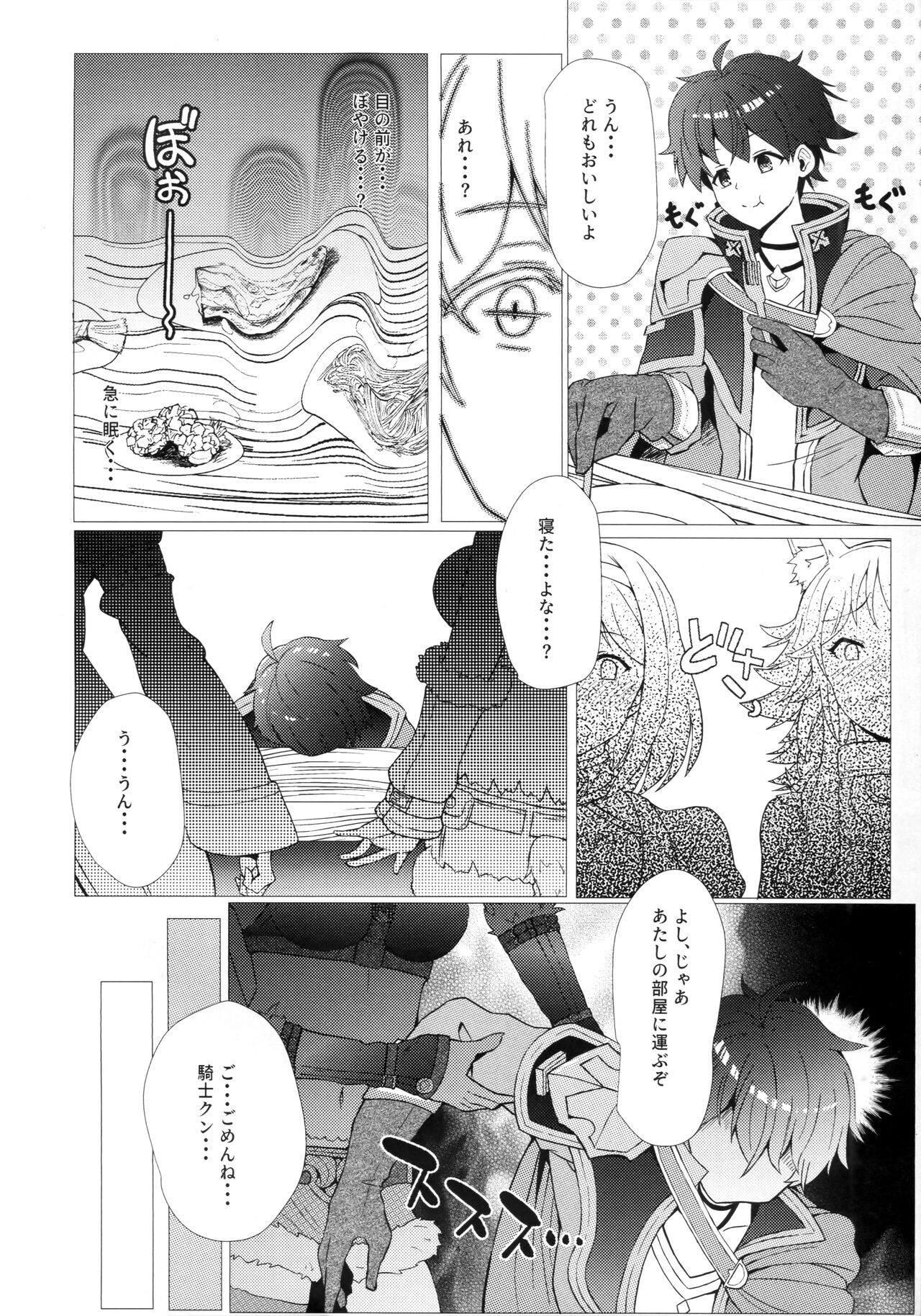Estrus or love!? Sweet exchange page 3 full