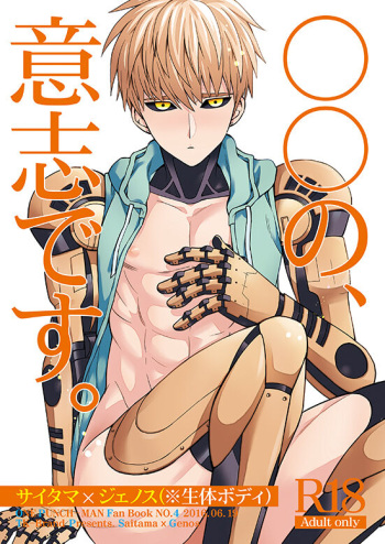 [TK-Brand (Nagi Mayuko)] ￮￮ no, ishidesu. (One Punch Man) [Digital] cover