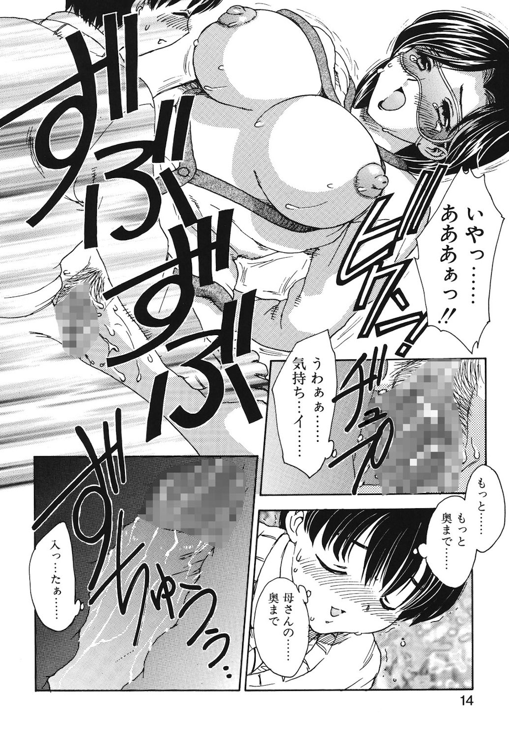 HA-HA page 11 full