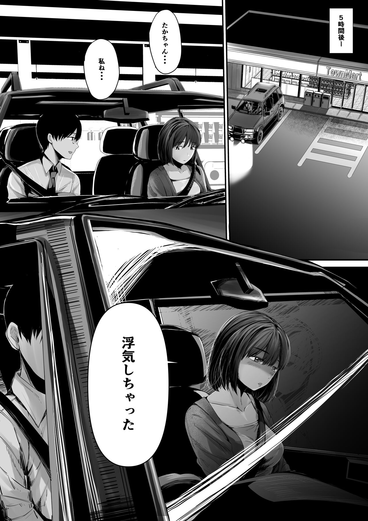 ありふれた話―。 page 3 full