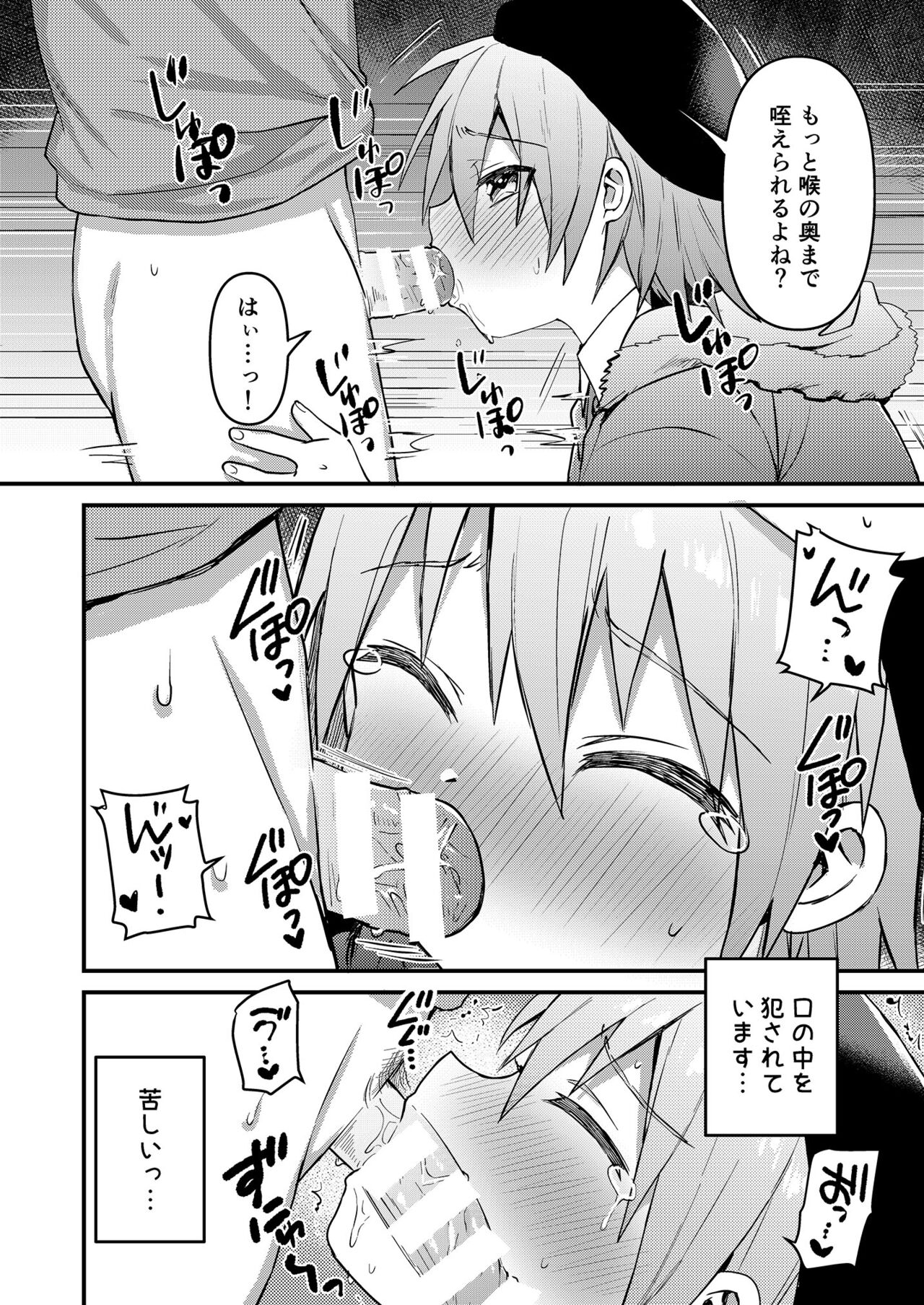 Kawaii Maid no Otokonoko Do-S Goshujin-sama to Otona no Date Hen page 11 full
