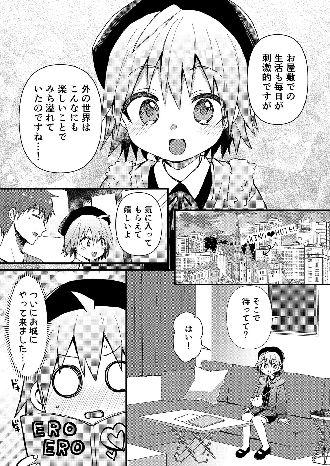 Kawaii Maid no Otokonoko Do-S Goshujin-sama to Otona no Date Hen page 8 full
