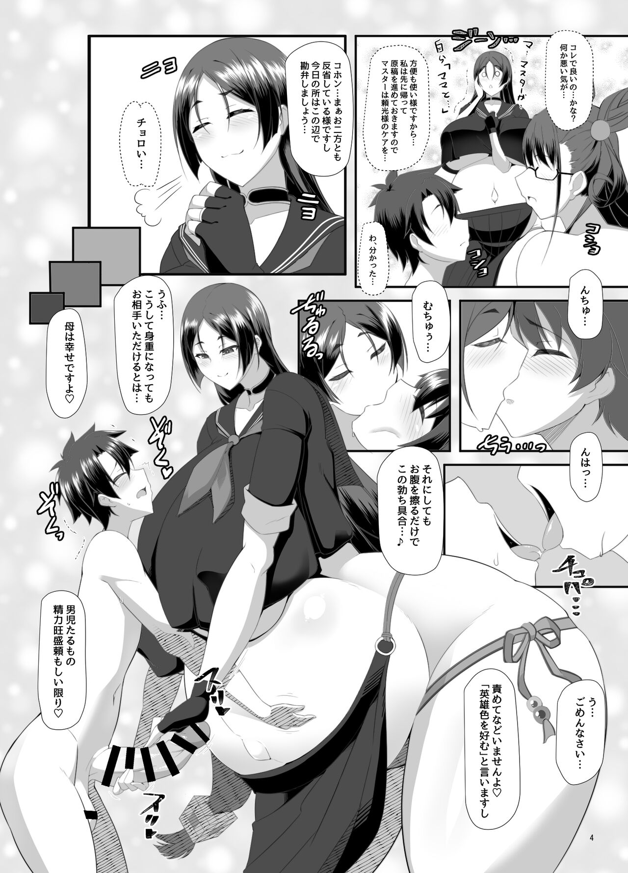 Ushi Haha to Hitomi Au page 3 full