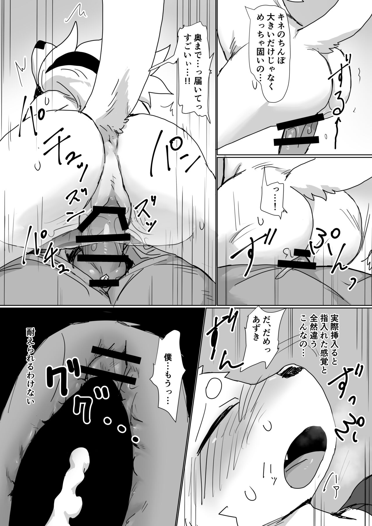 Koyoi Itsumo no Nomi Tomo to page 12 full