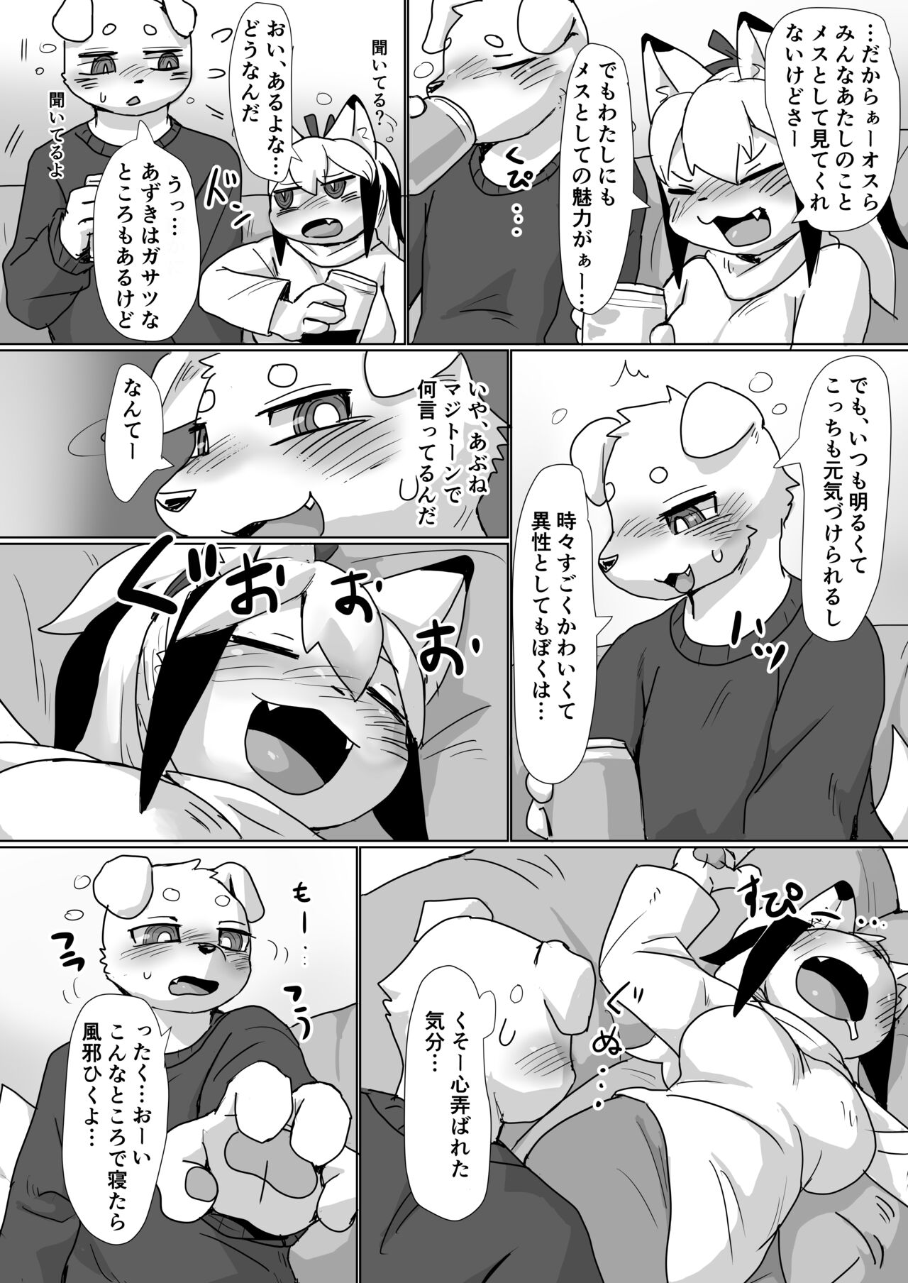 Koyoi Itsumo no Nomi Tomo to page 5 full