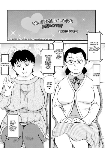 [Fujisawa Tatsurou] Kinshin-san Irasshai Remote! cover