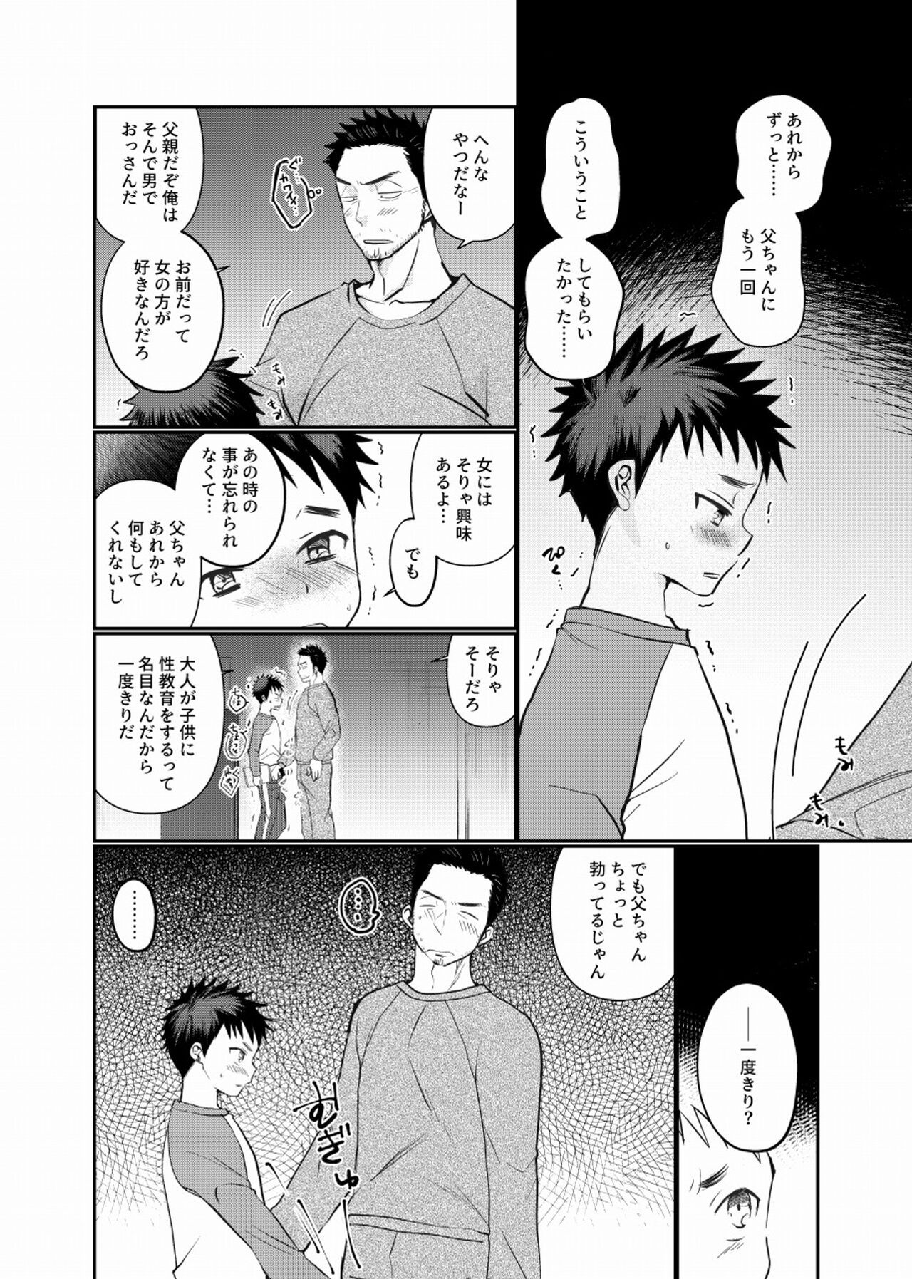Fushi Soukan page 11 full