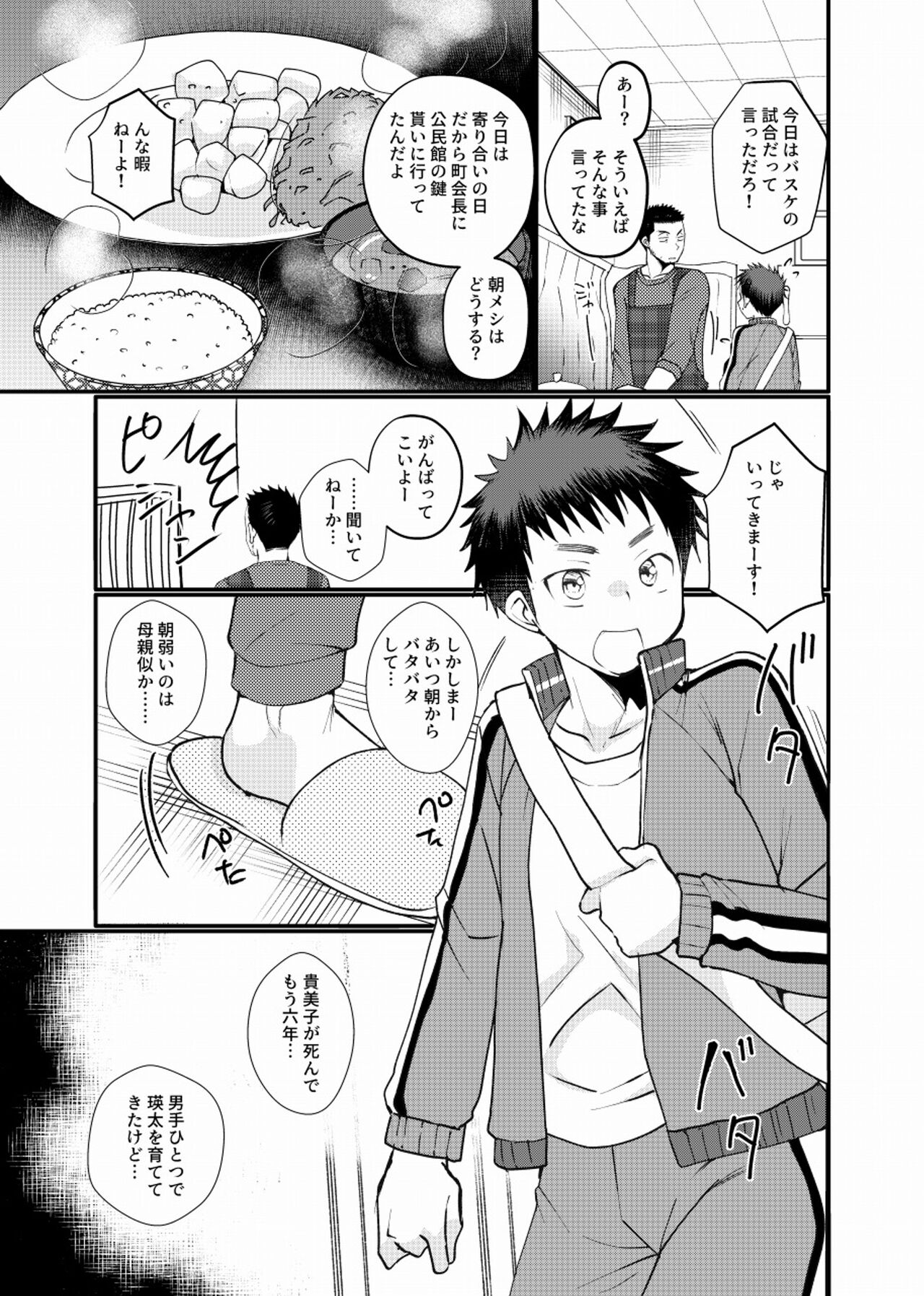 Fushi Soukan page 4 full