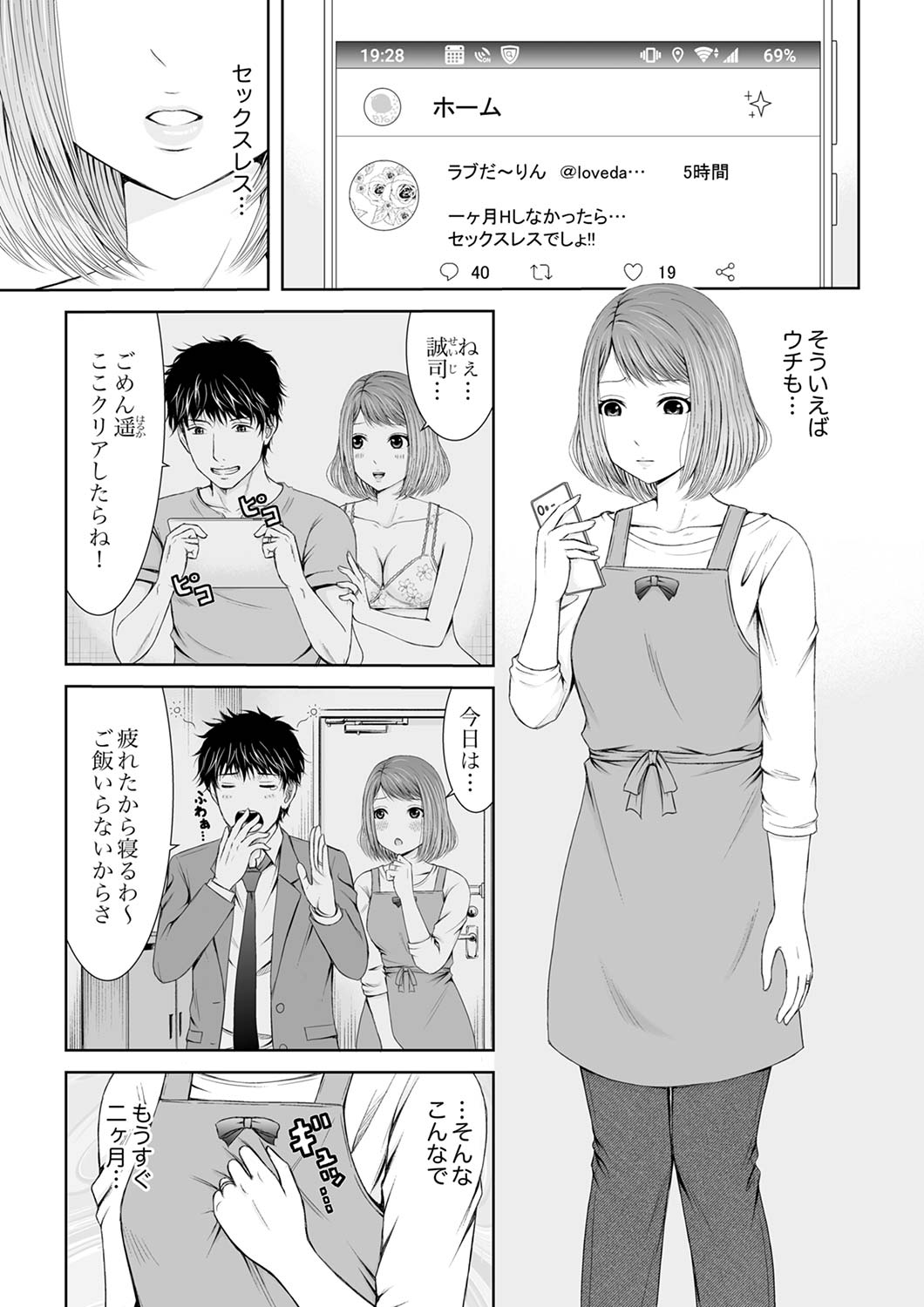 整体師にジらされ続けた妻～夫には言えない濡れイキマッサージ【デラックス版】 page 3 full