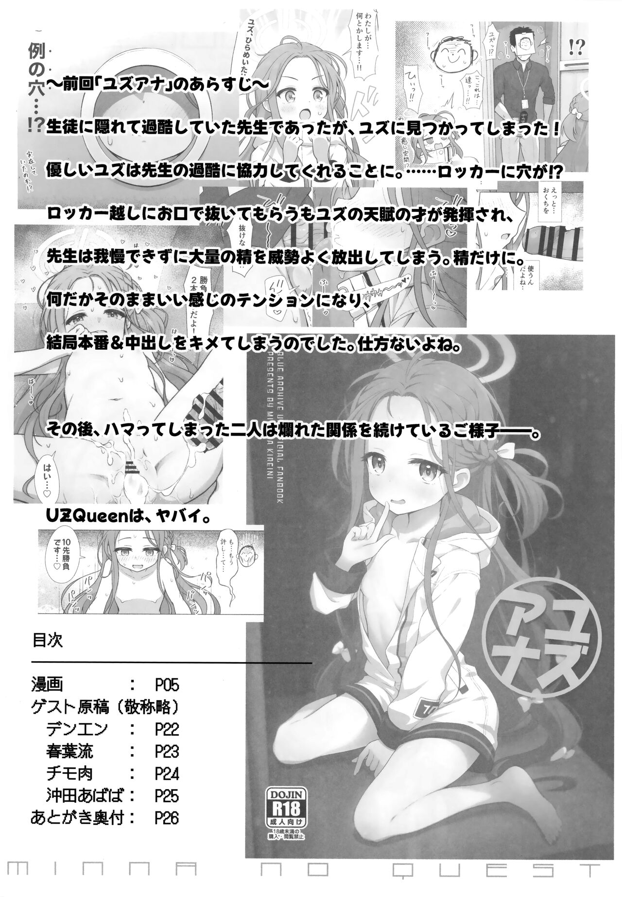 Minna no Quest page 3 full