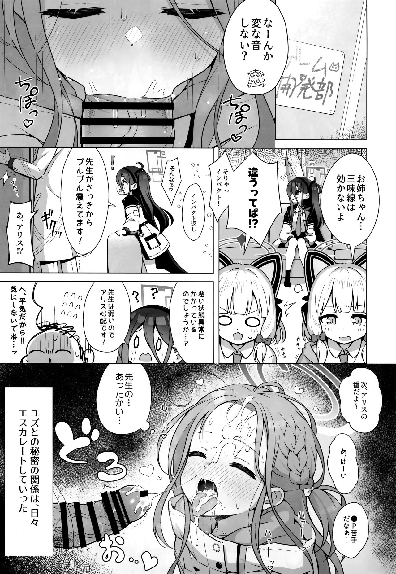 Minna no Quest page 4 full