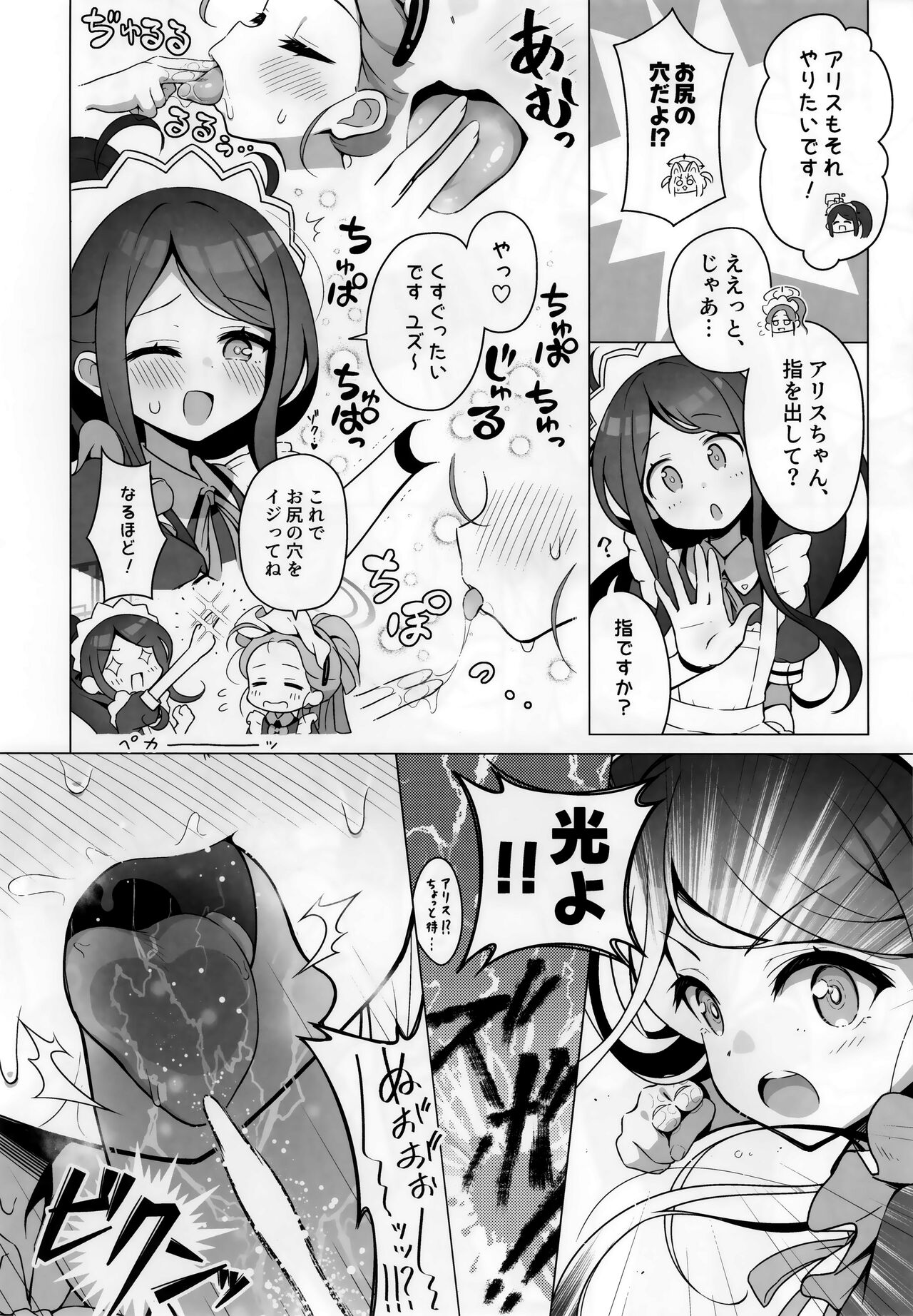 Minna no Quest page 9 full