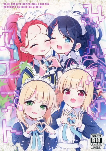 (C103) [Miraiha Kireini (Wodae)] Minna no Quest (Blue Archive) cover
