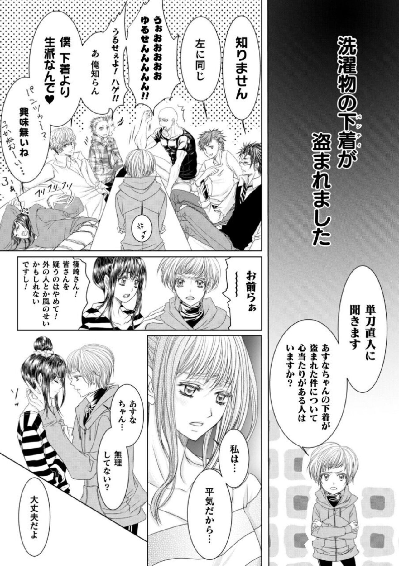 Shokora Shukureansorojīshokorashukureansorojī Docchi ga Suki? Kireina Onīsan ni Aisare Ecchi 1 page 11 full