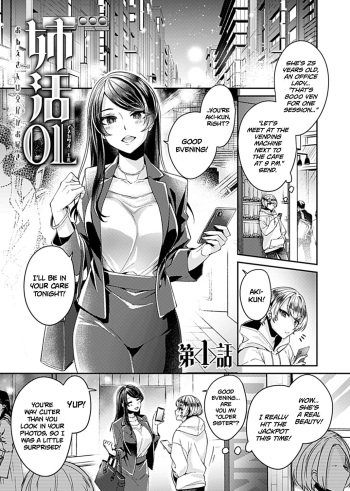 [Izumi Hachi] Anekatsu OL ~Onee-san wa Koubi ga Daisuki~ | The Big Sis Who Loves To Fuck Ch. 1 (Anekatsu OL) [English] [Ojama TL] cover