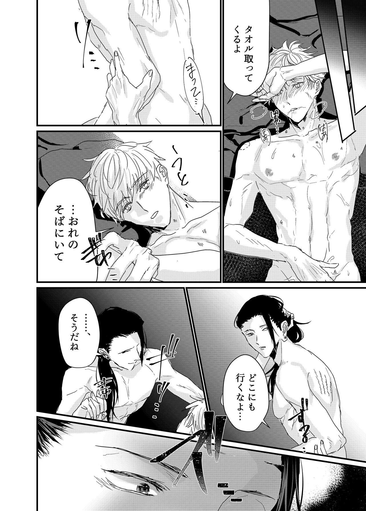 Manjushage no Yume no Naka page 11 full