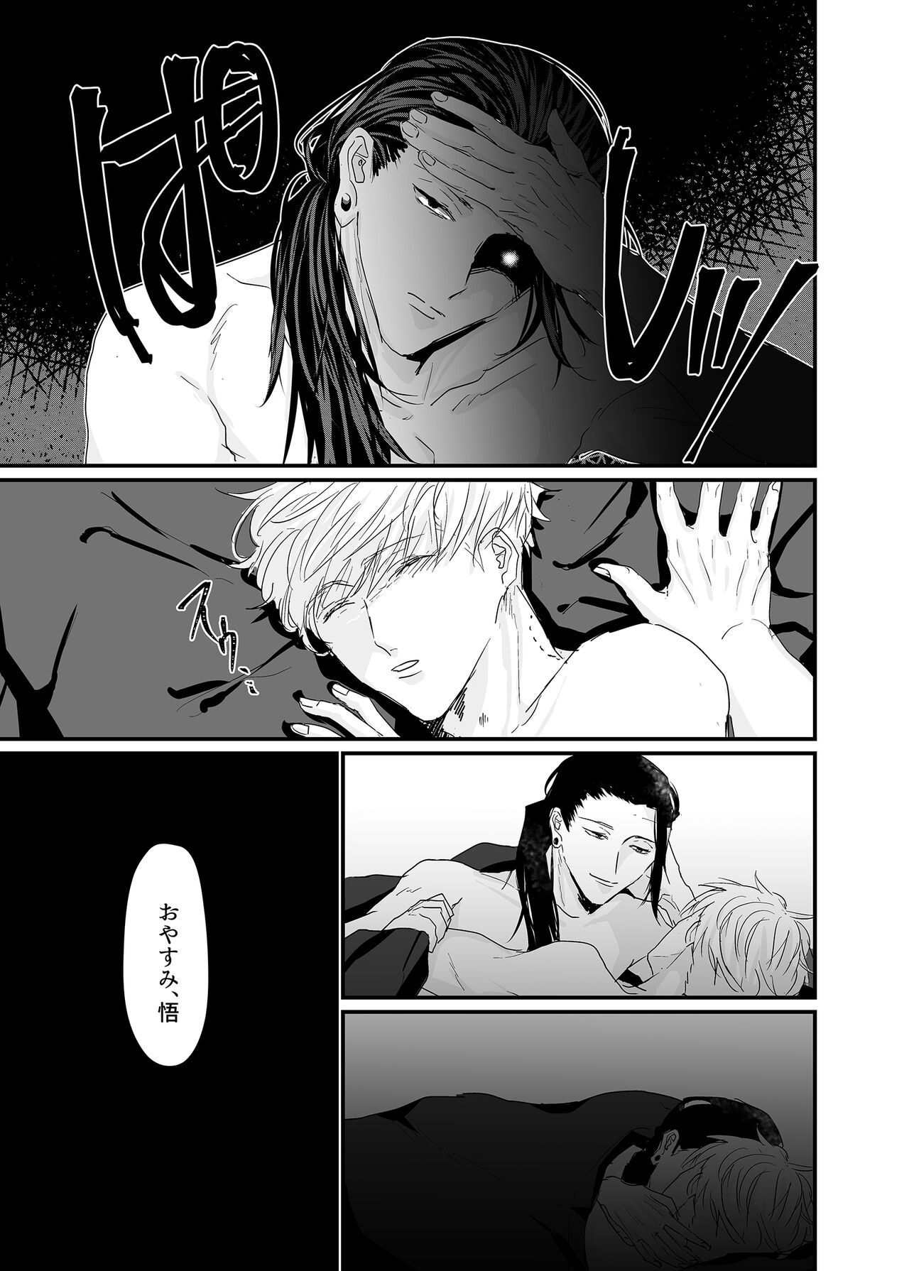 Manjushage no Yume no Naka page 12 full