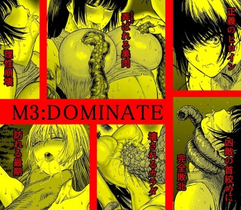 [Blue Percussion (Bourne)] M3:DOMINATE Nikutai to Kokoro o Shihai sareta Heroine no Matsuro [korean] cover