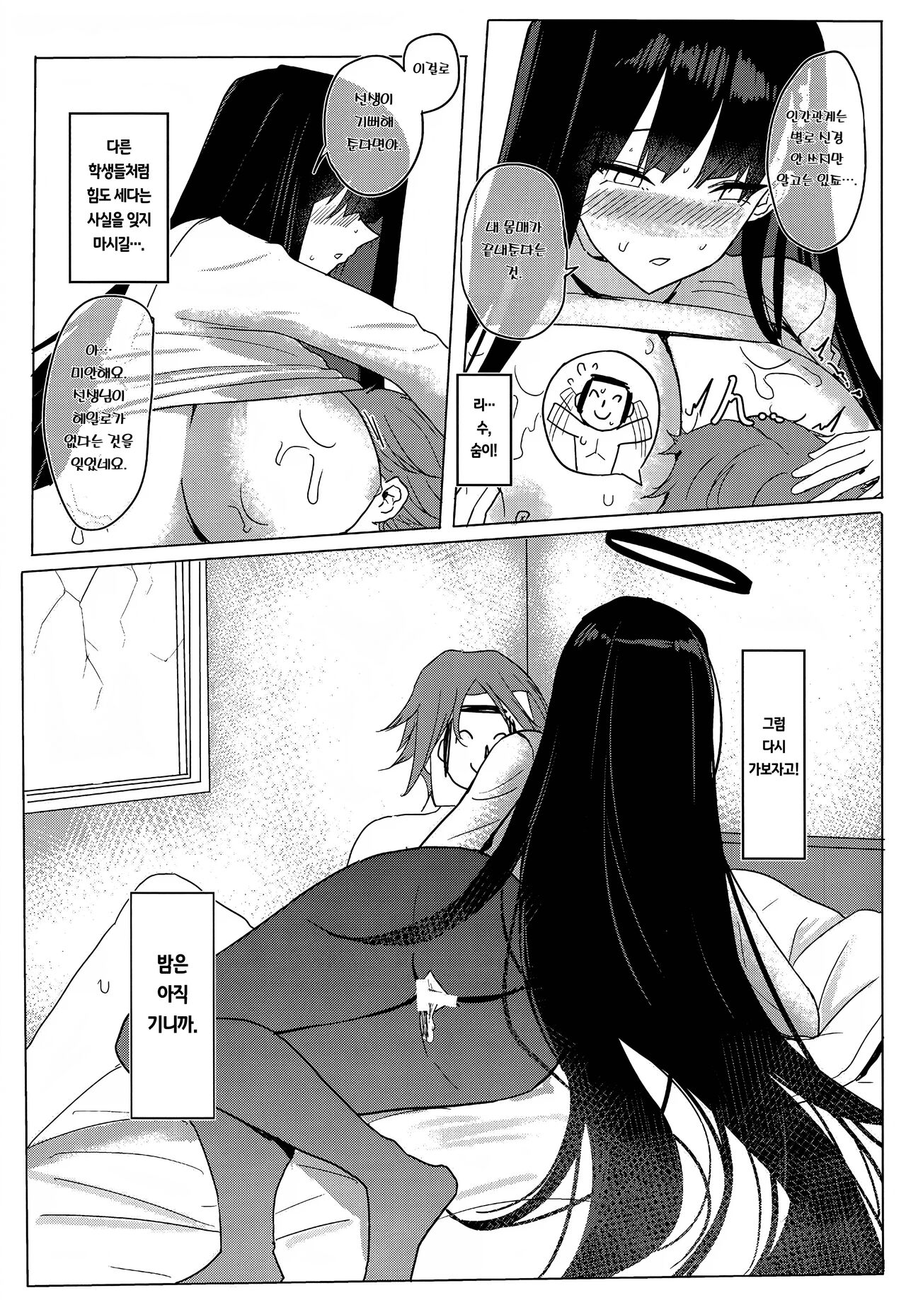 Rio Apart | 리오 아파트 page 12 full