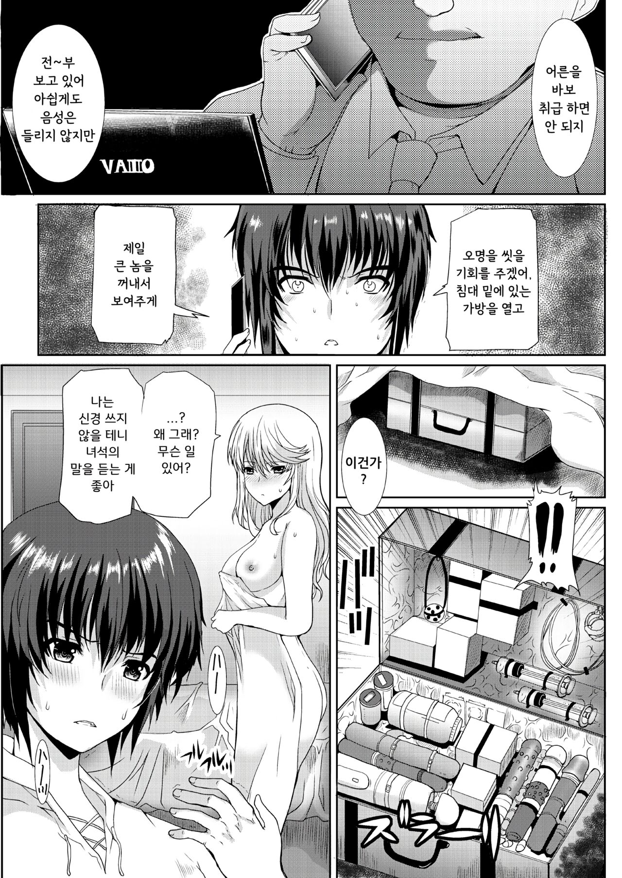 Akogare no Josei  wa Chikan Densha de Choukyouzumi Deshita 4 | 동경하던 그녀는 치한전차에서 조교완료 되었습니다 4 page 12 full